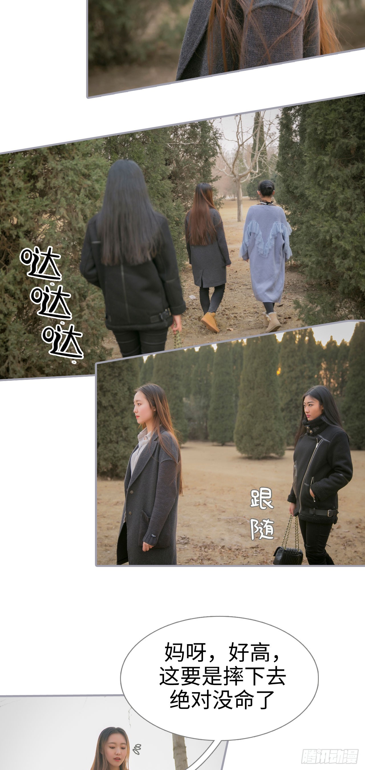 《豪门隐婚蜜宠甜妻99天》第18话 第11页
