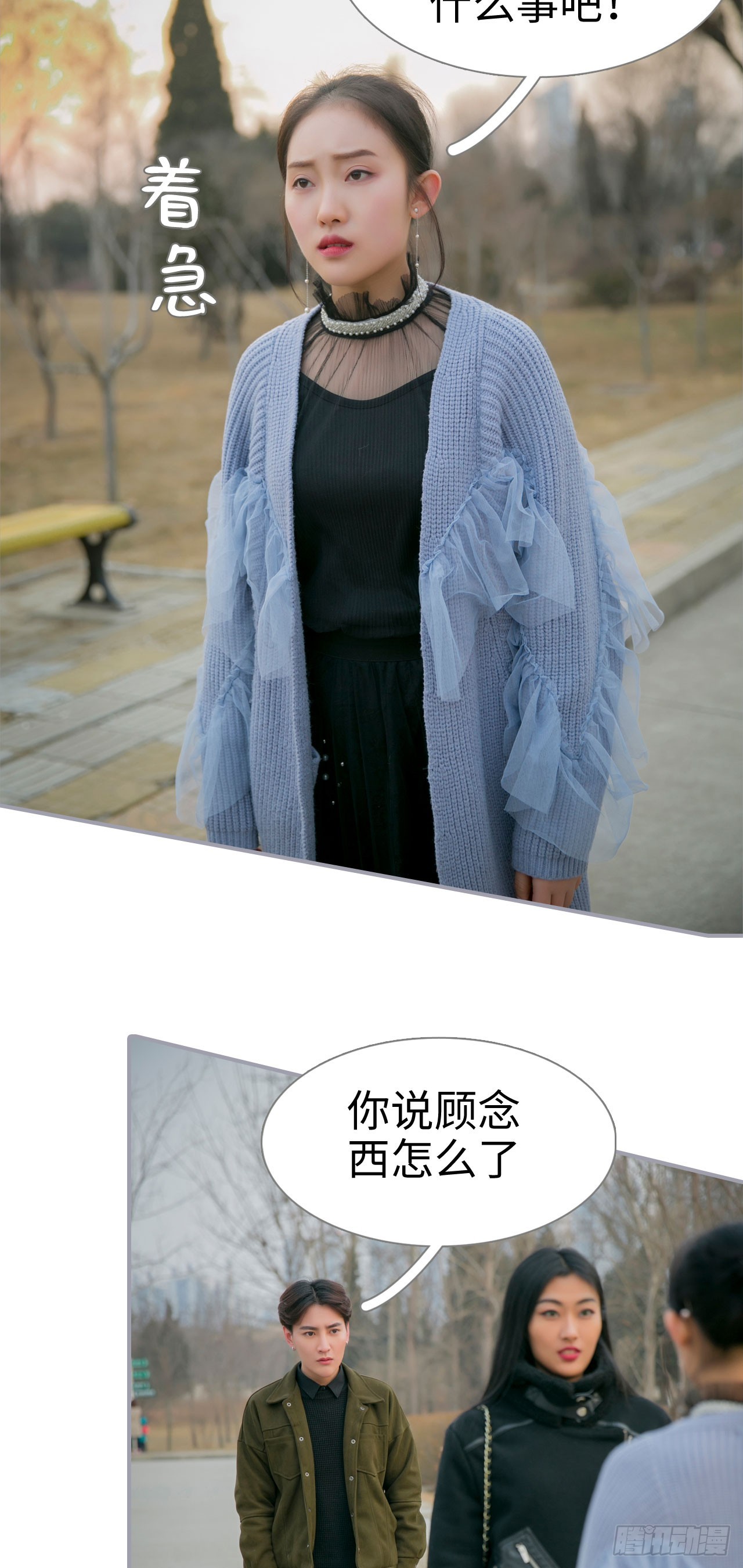 《豪门隐婚蜜宠甜妻99天》第18话 第17页