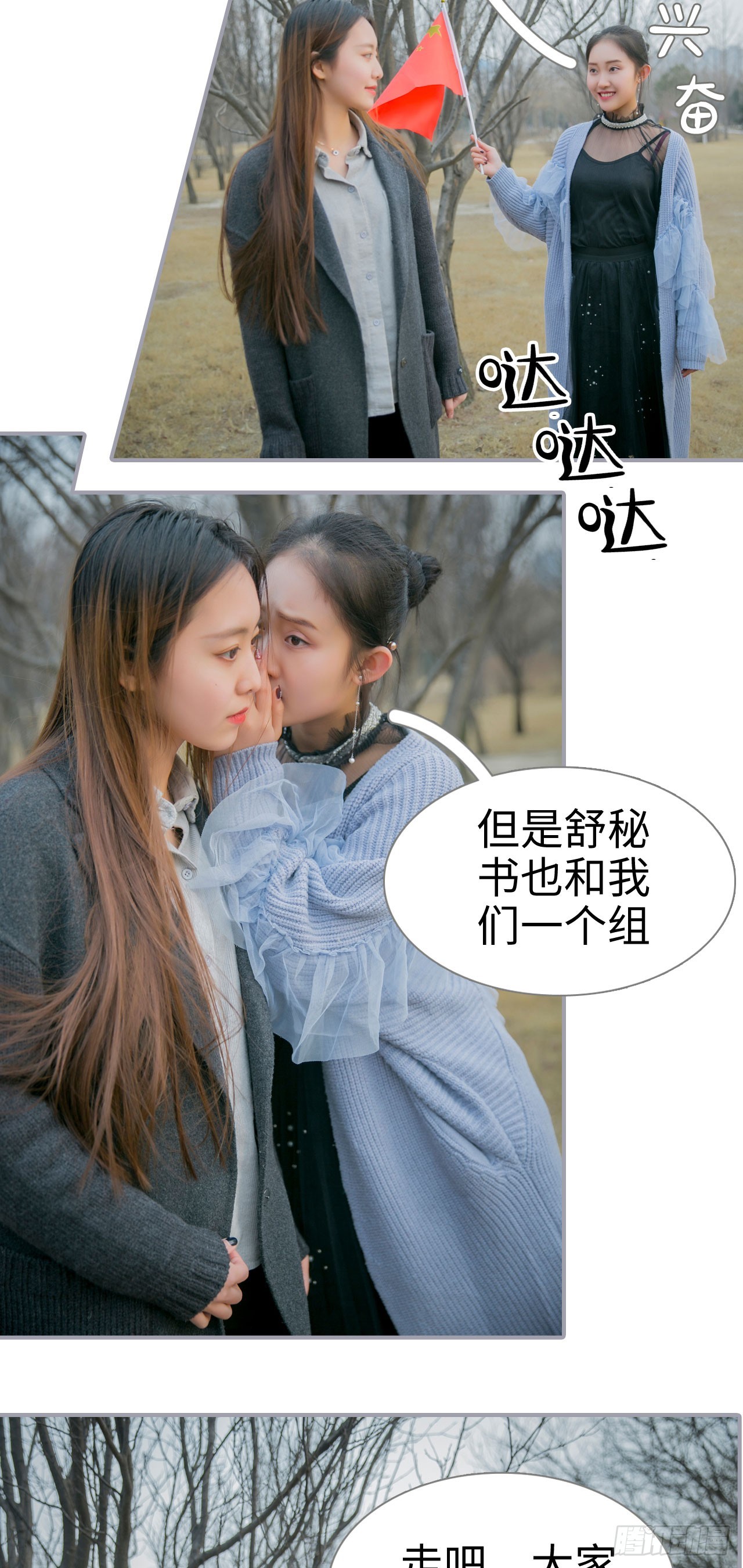 《豪门隐婚蜜宠甜妻99天》第18话 第5页