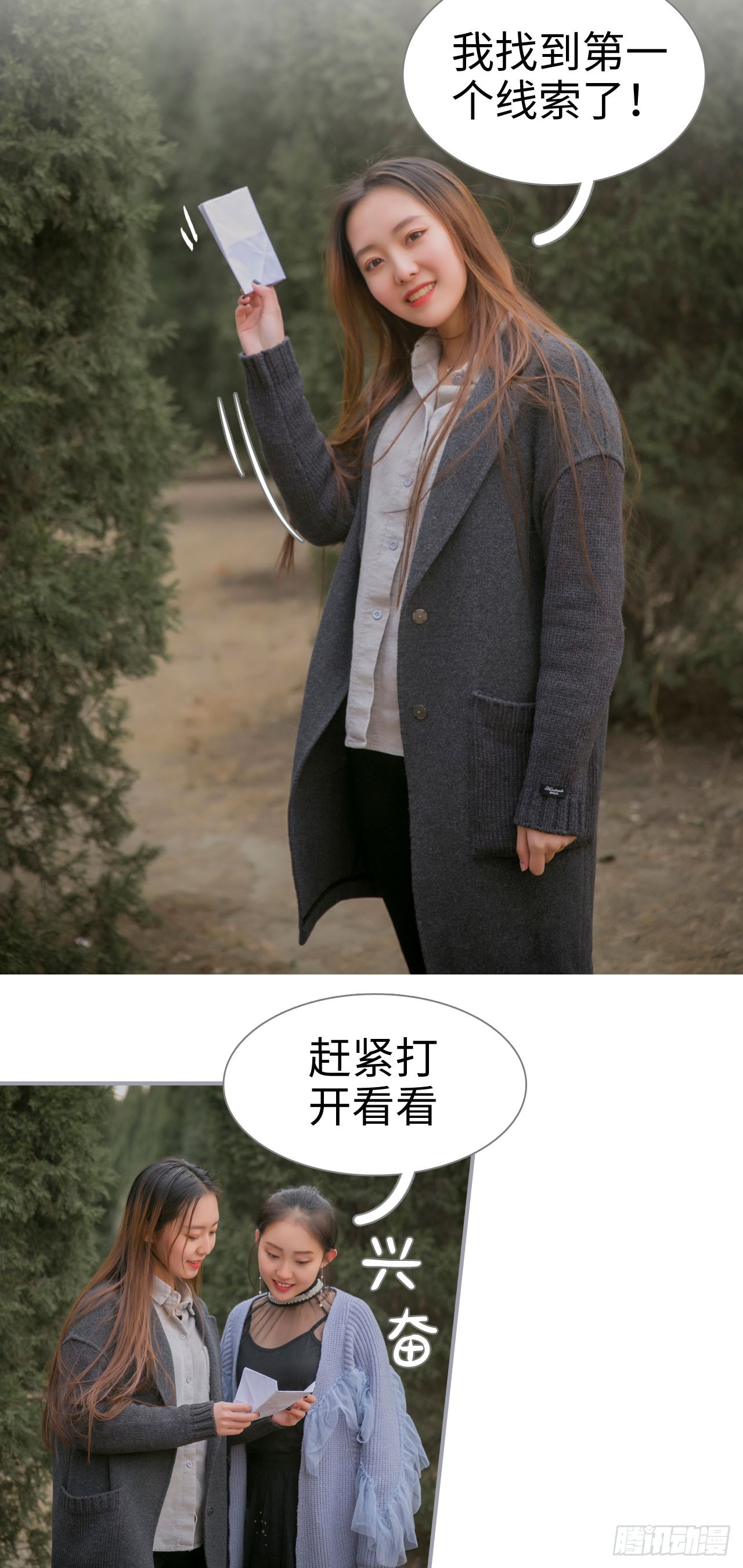 《豪门隐婚蜜宠甜妻99天》第18话 第8页