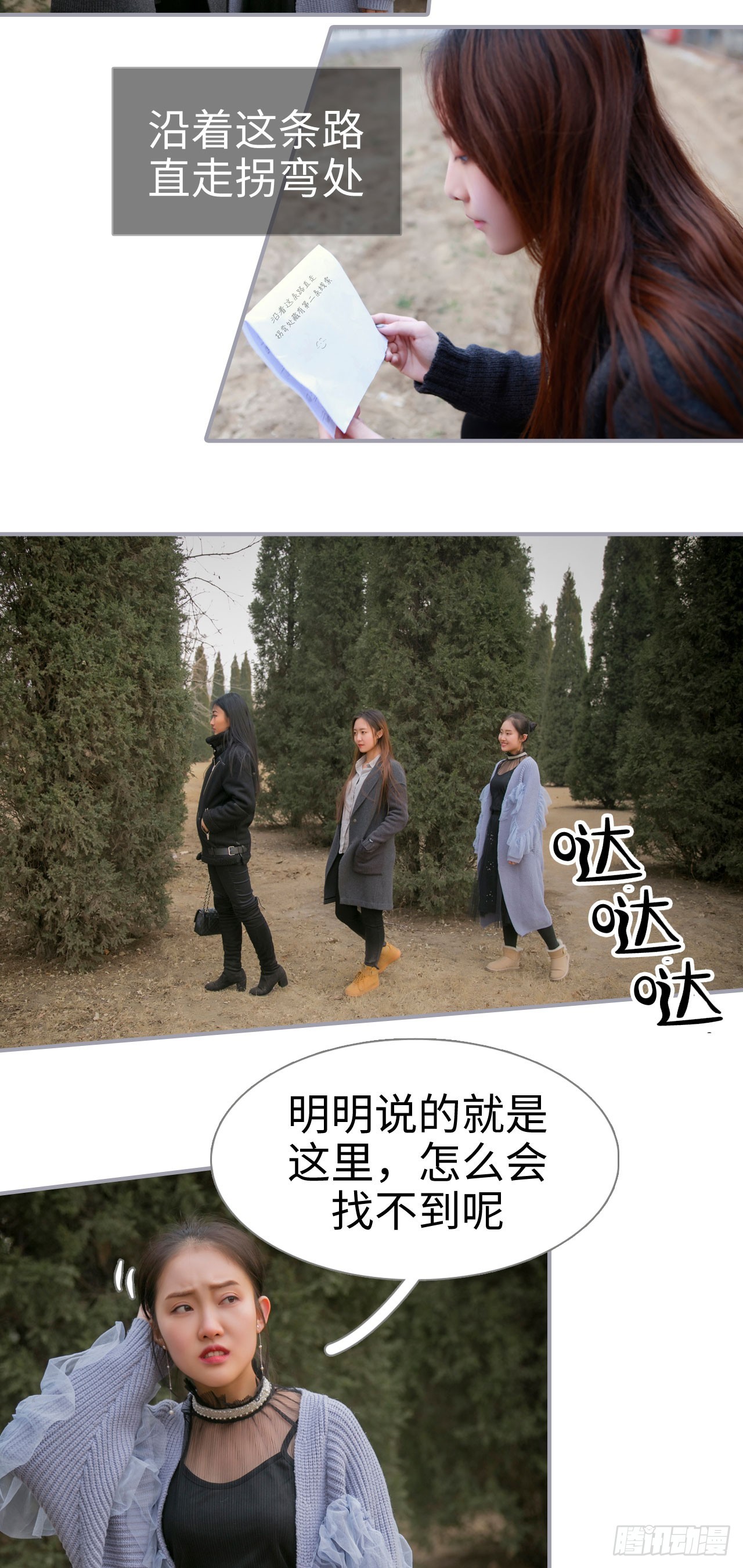 《豪门隐婚蜜宠甜妻99天》第18话 第9页