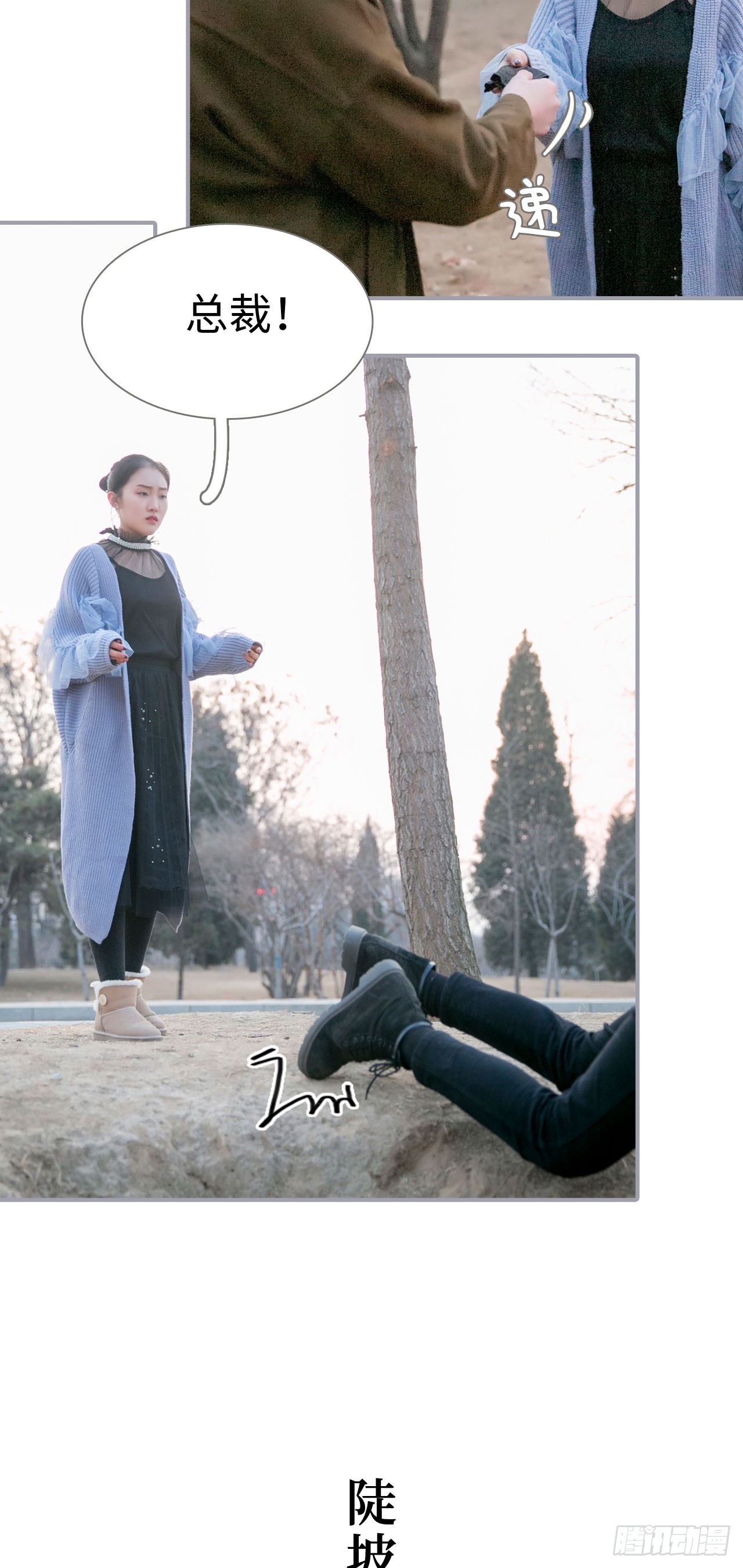 《豪门隐婚蜜宠甜妻99天》第19话 第10页