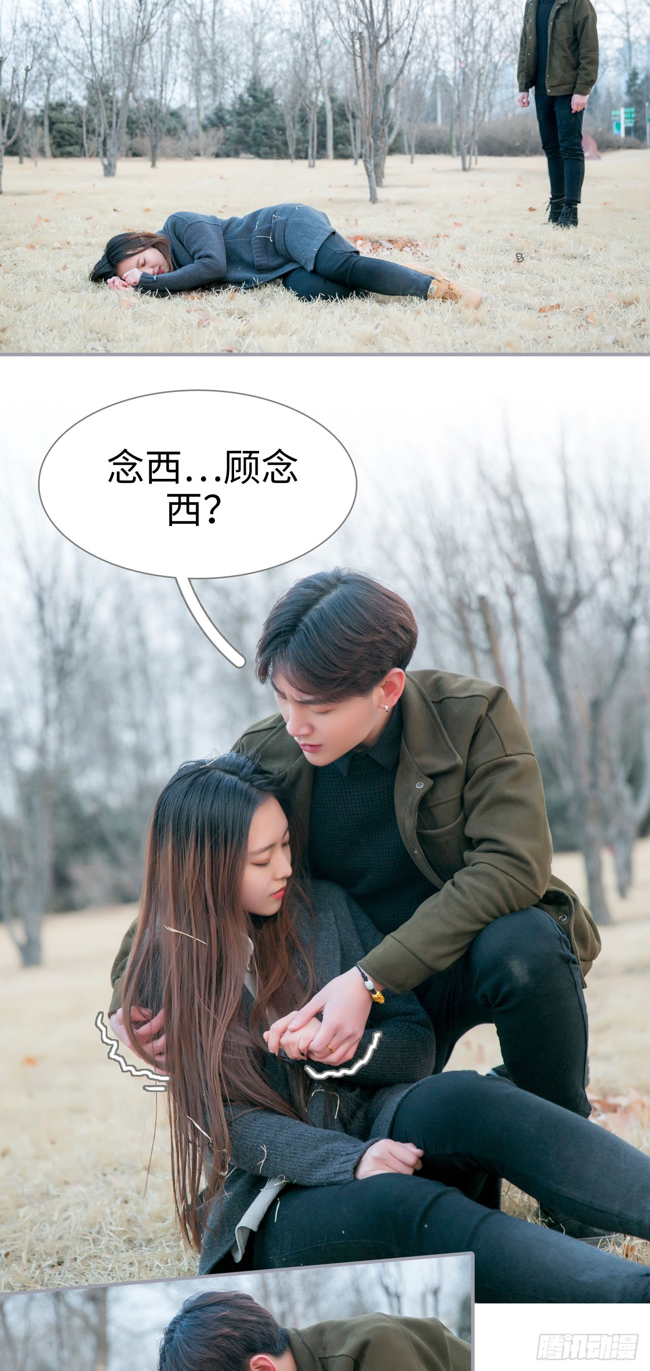 《豪门隐婚蜜宠甜妻99天》第19话 第12页