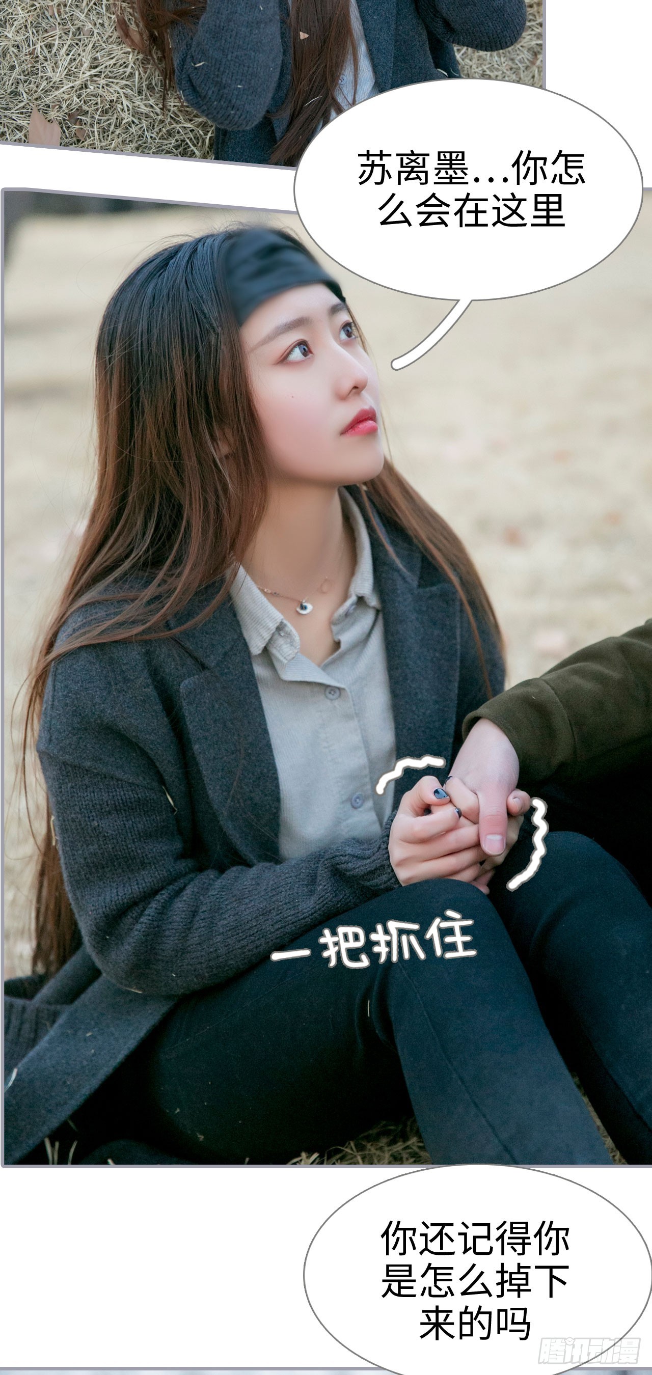 《豪门隐婚蜜宠甜妻99天》第19话 第14页