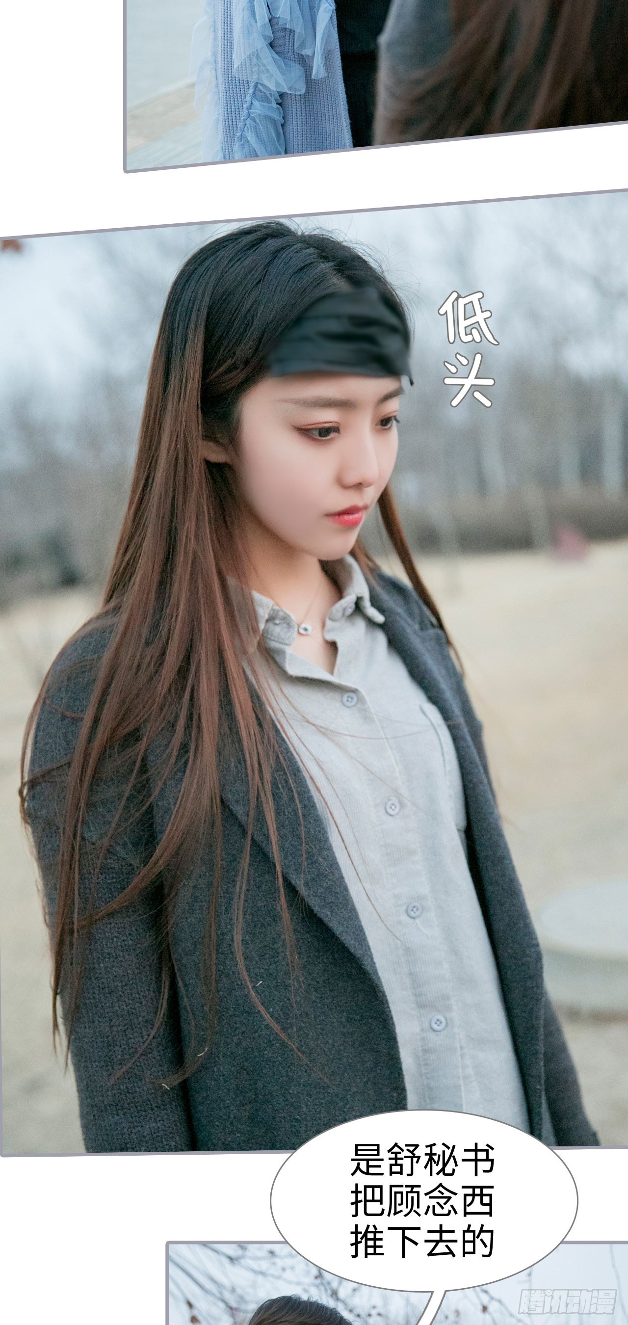 《豪门隐婚蜜宠甜妻99天》第19话 第21页