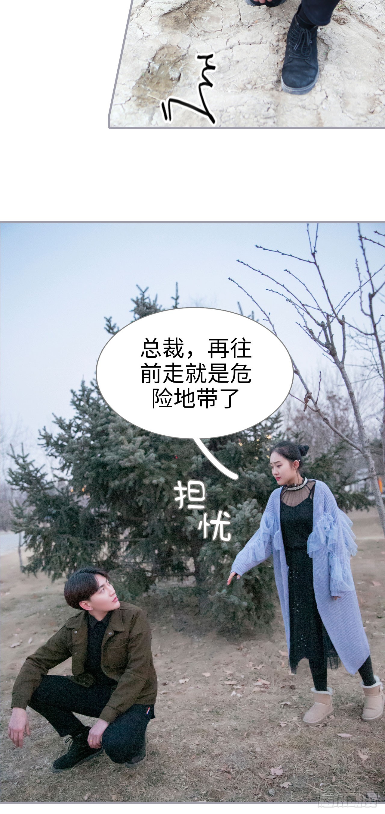 《豪门隐婚蜜宠甜妻99天》第19话 第6页