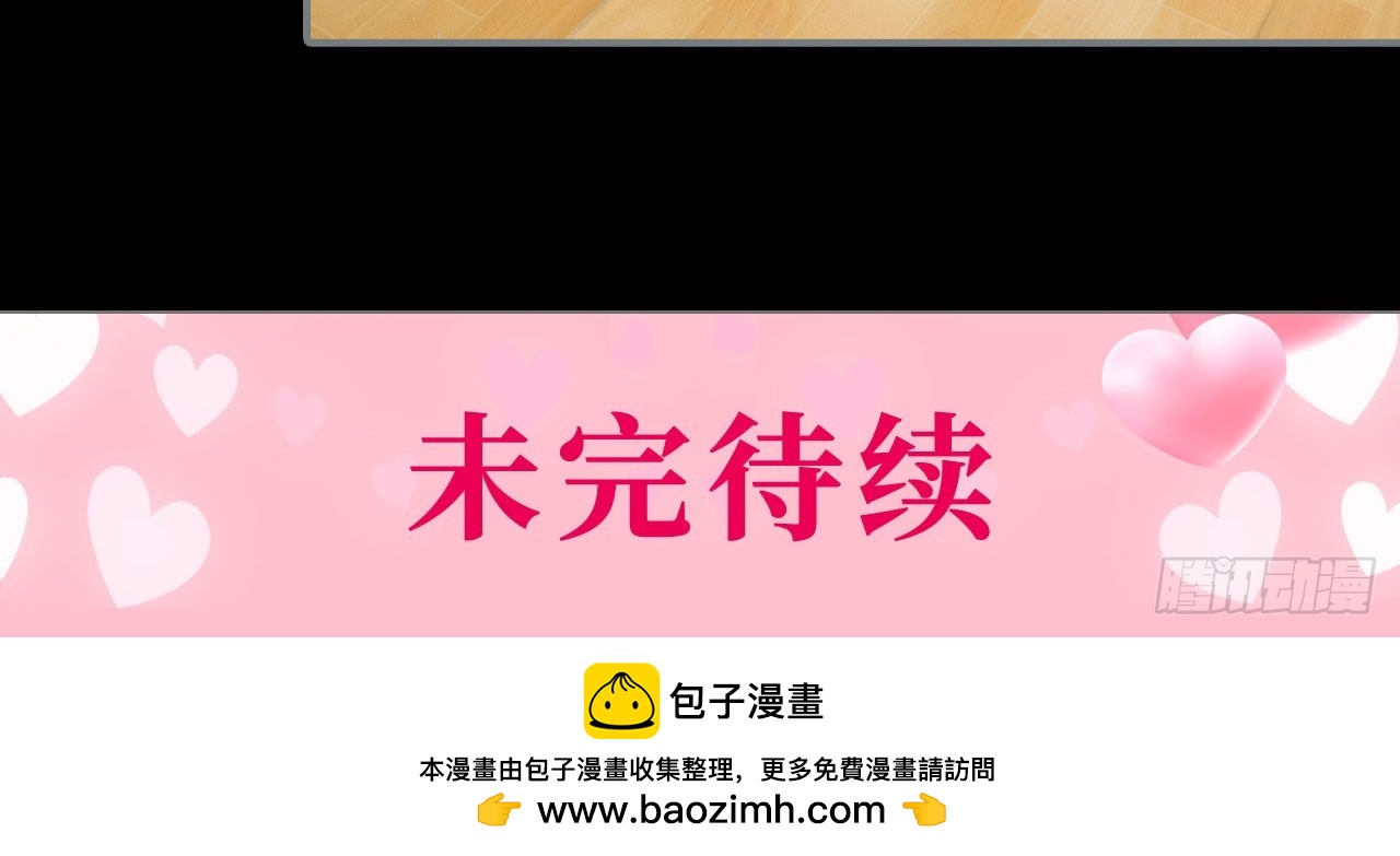 《豪门隐婚蜜宠甜妻99天》第22话 第22页