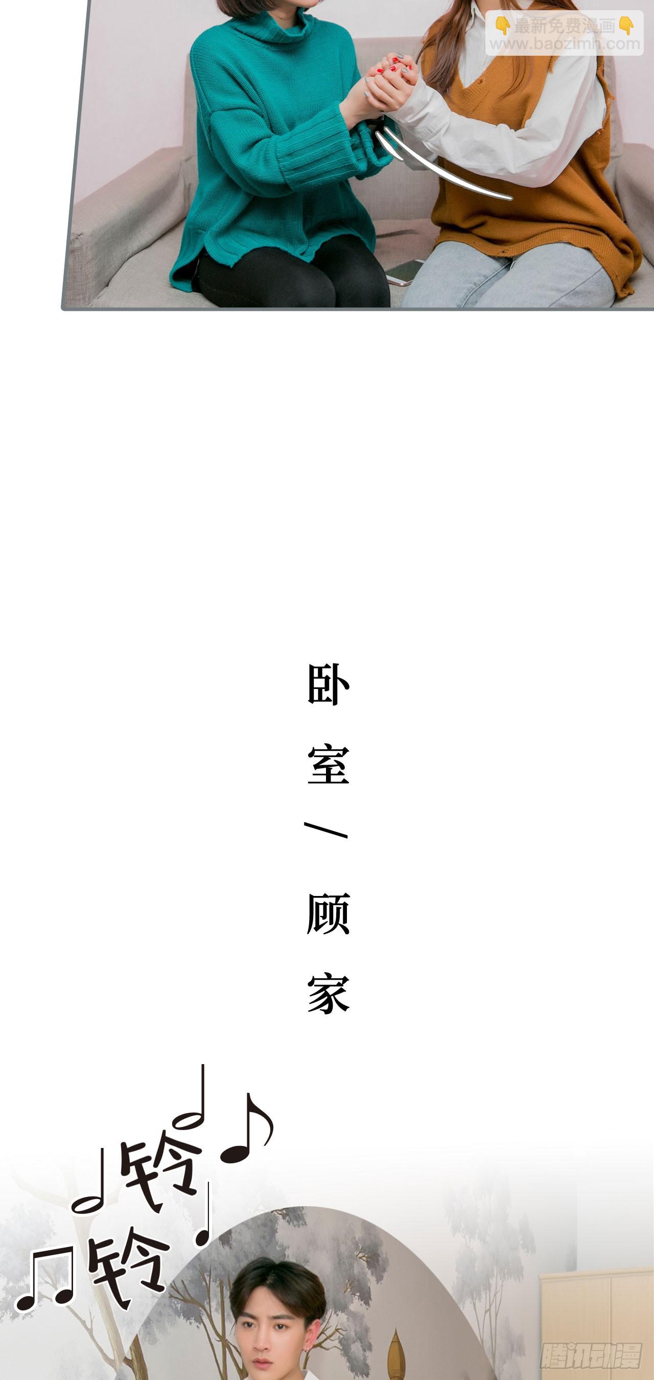 《豪门隐婚蜜宠甜妻99天》第22话 第8页