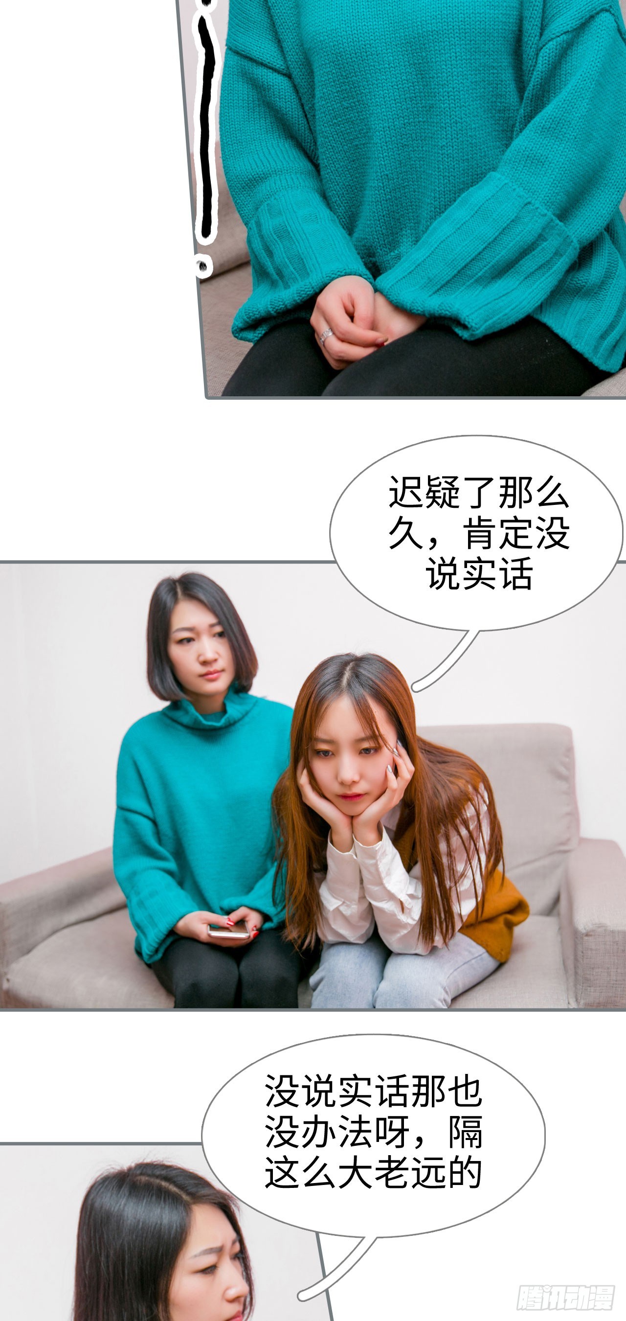 《豪门隐婚蜜宠甜妻99天》第21话 第13页