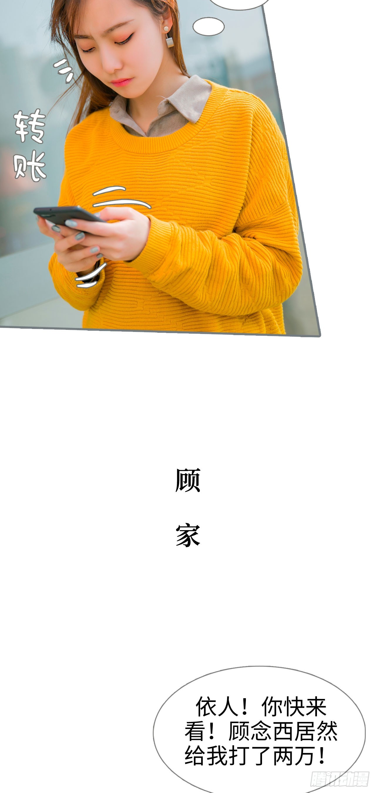 《豪门隐婚蜜宠甜妻99天》第21话 第6页