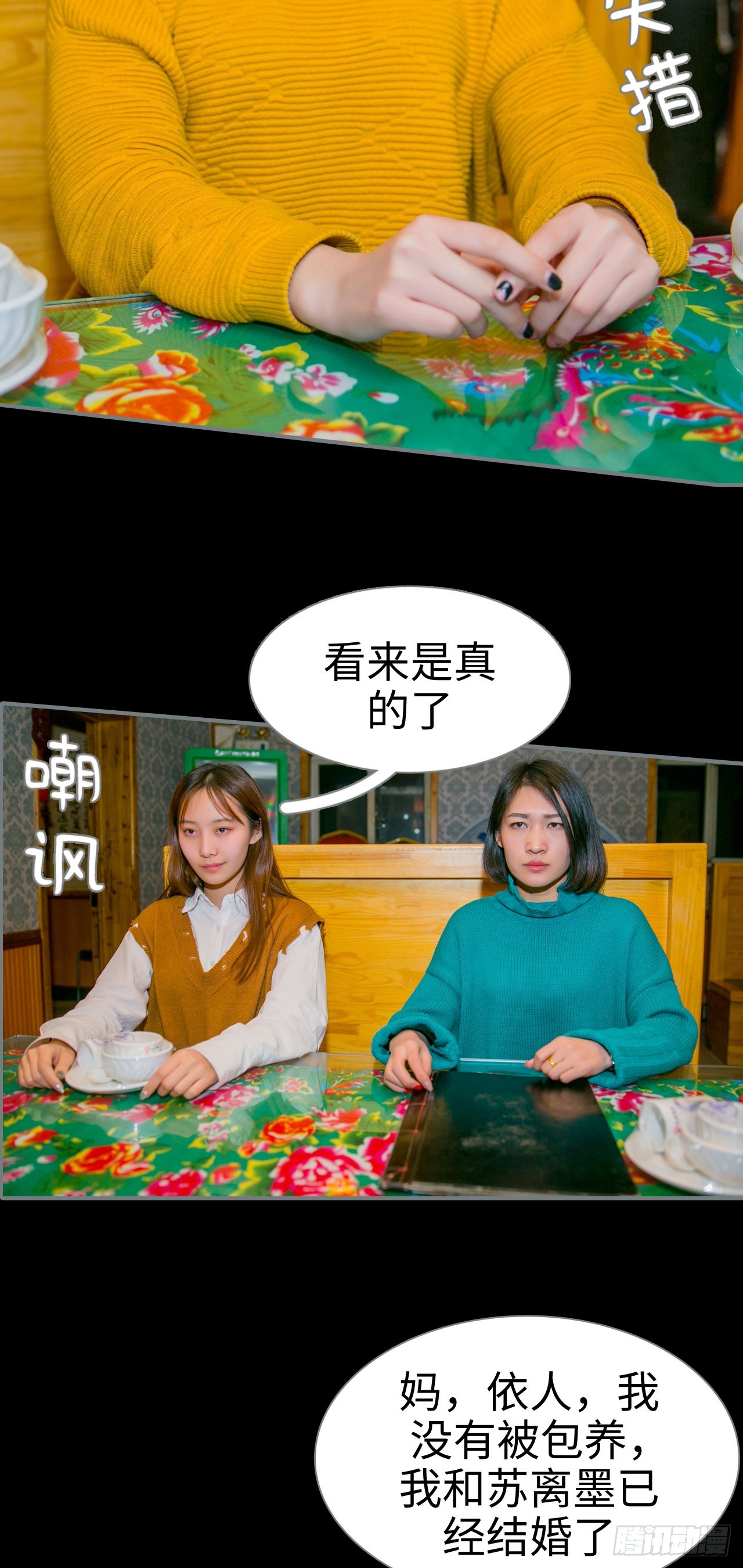 《豪门隐婚蜜宠甜妻99天》第23话 第17页