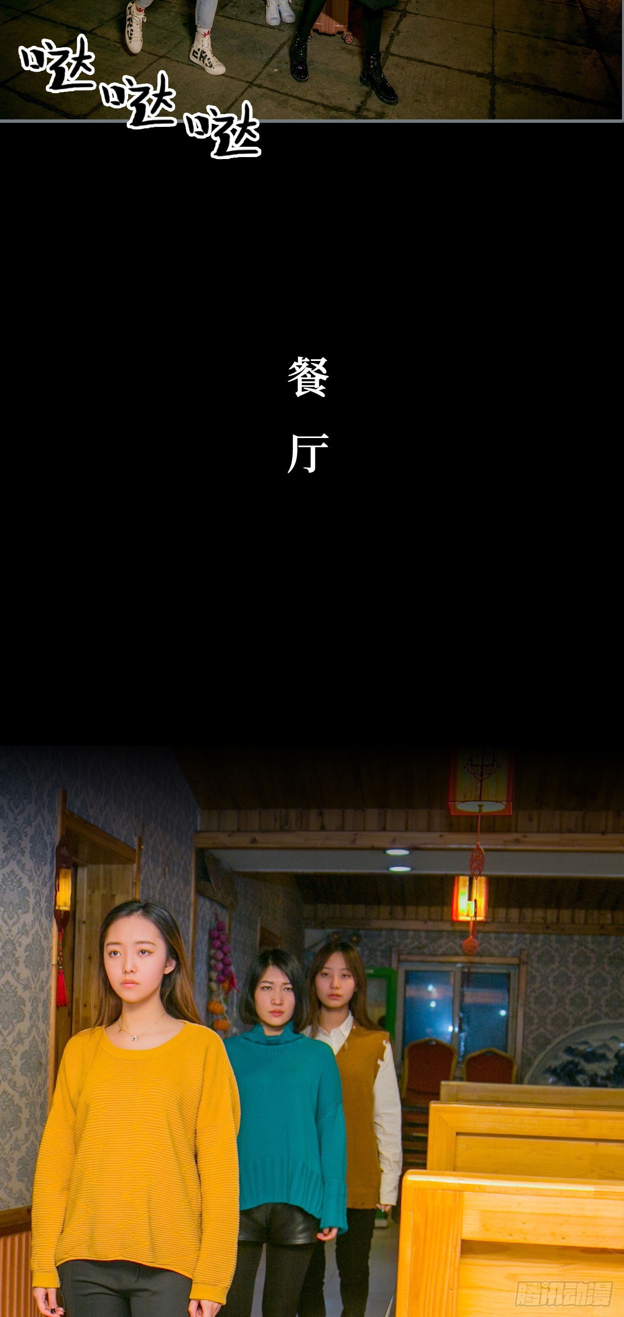 《豪门隐婚蜜宠甜妻99天》第23话 第7页