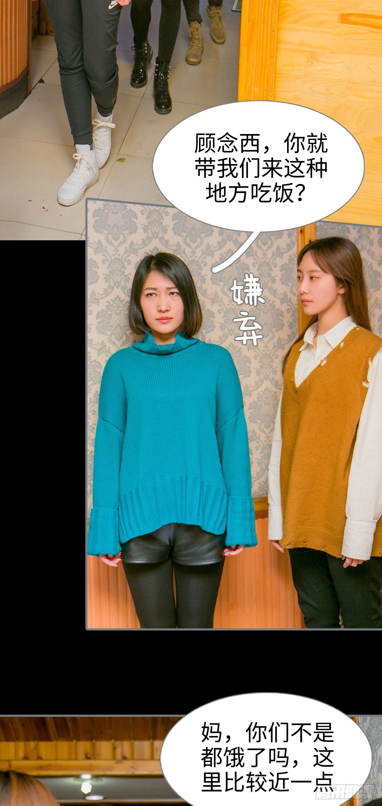 《豪门隐婚蜜宠甜妻99天》第23话 第8页