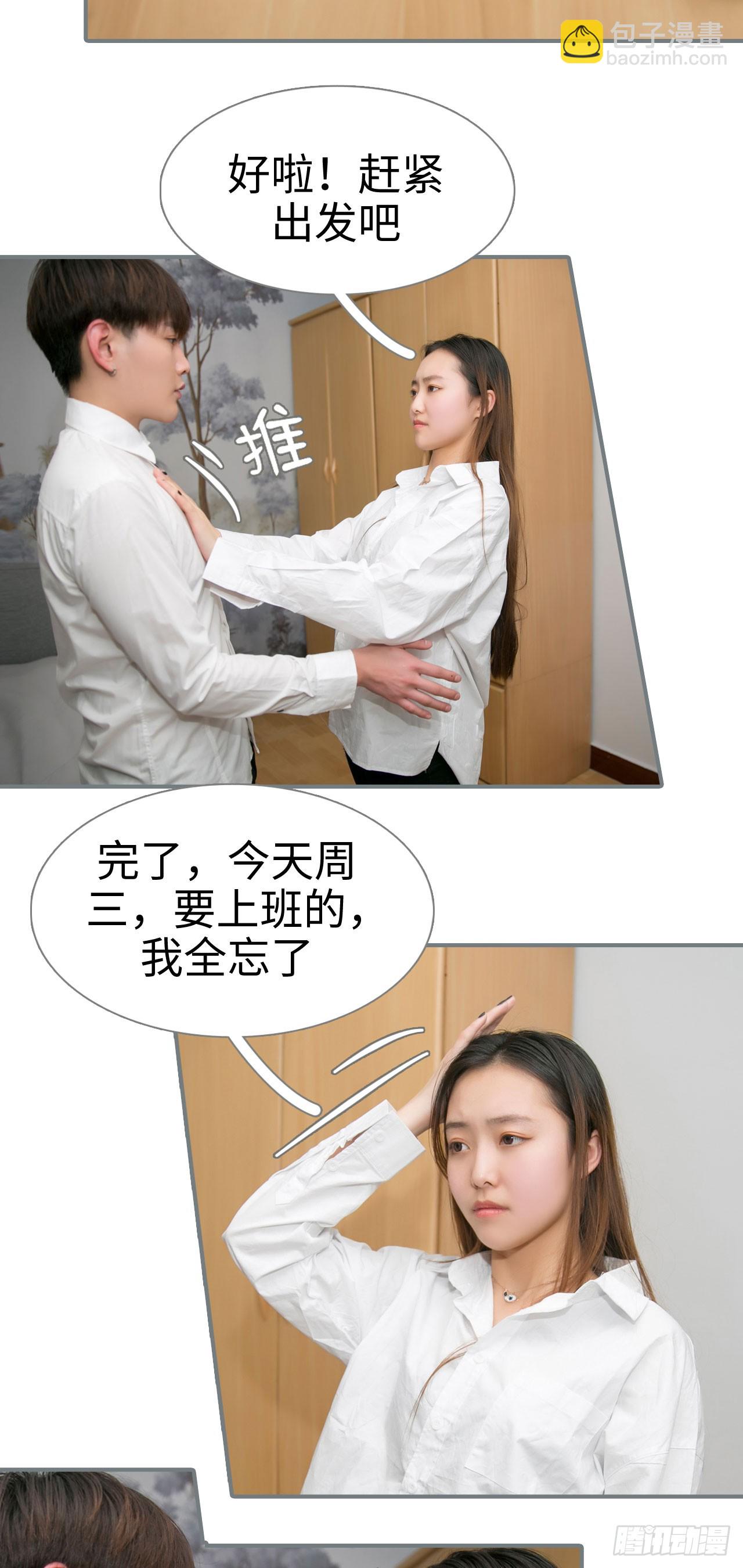 《豪门隐婚蜜宠甜妻99天》第24话 第15页