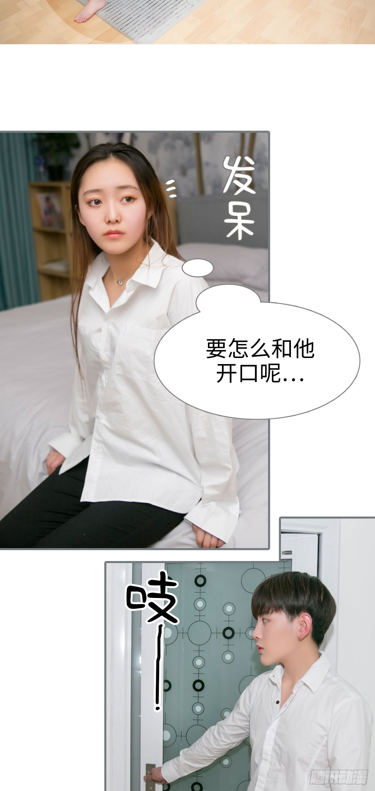 《豪门隐婚蜜宠甜妻99天》第24话 第6页