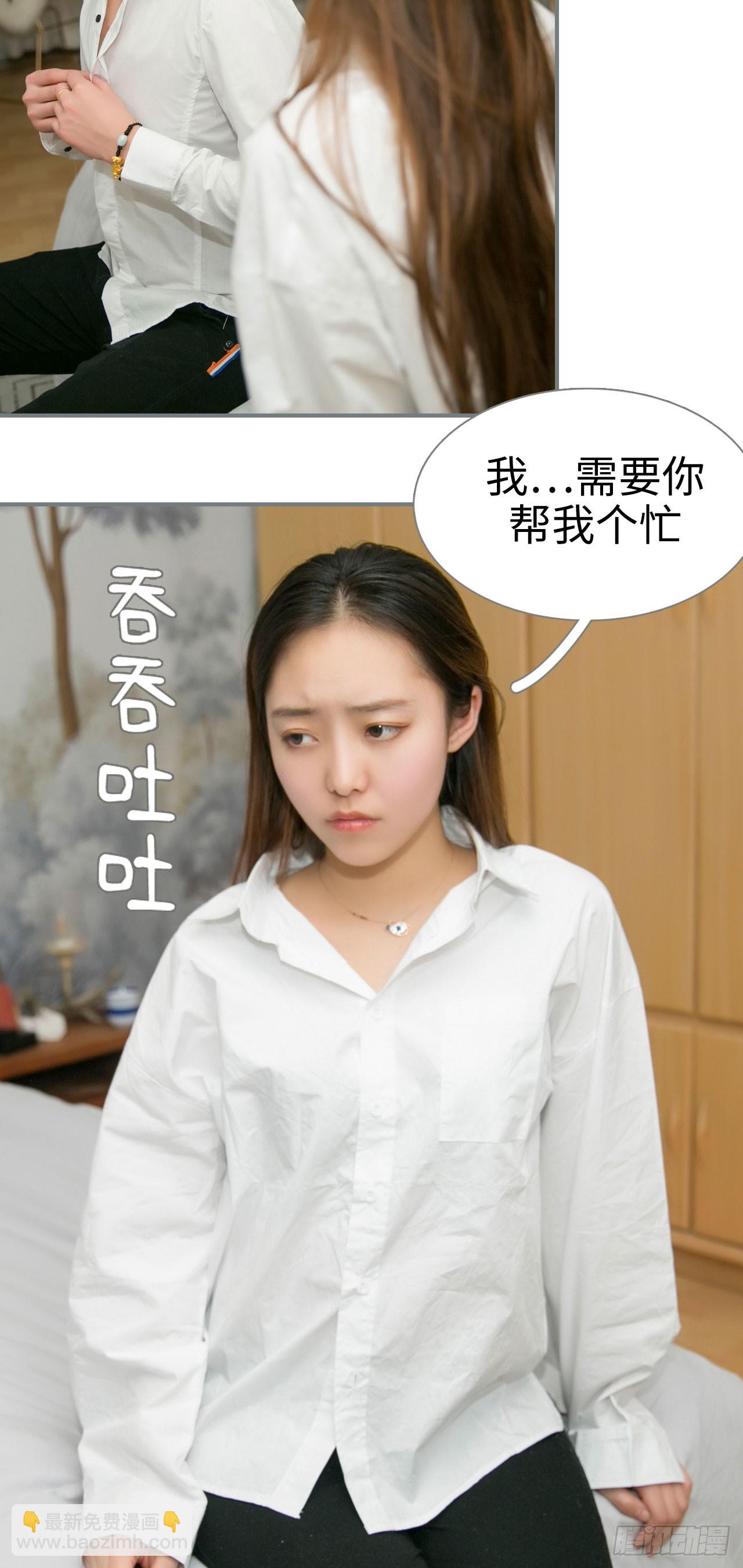 《豪门隐婚蜜宠甜妻99天》第24话 第8页