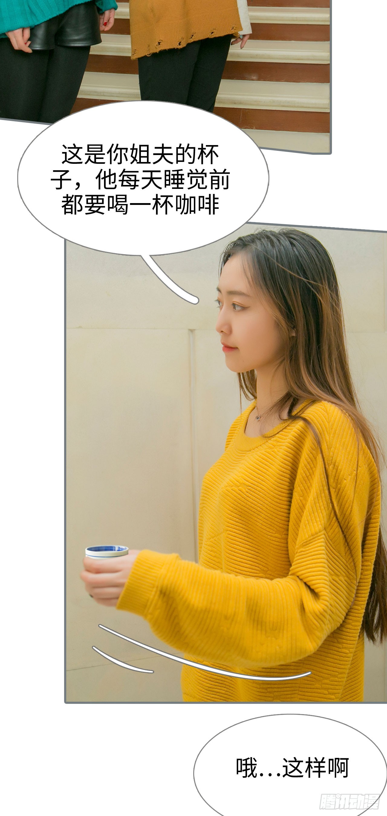 《豪门隐婚蜜宠甜妻99天》第27话 第10页