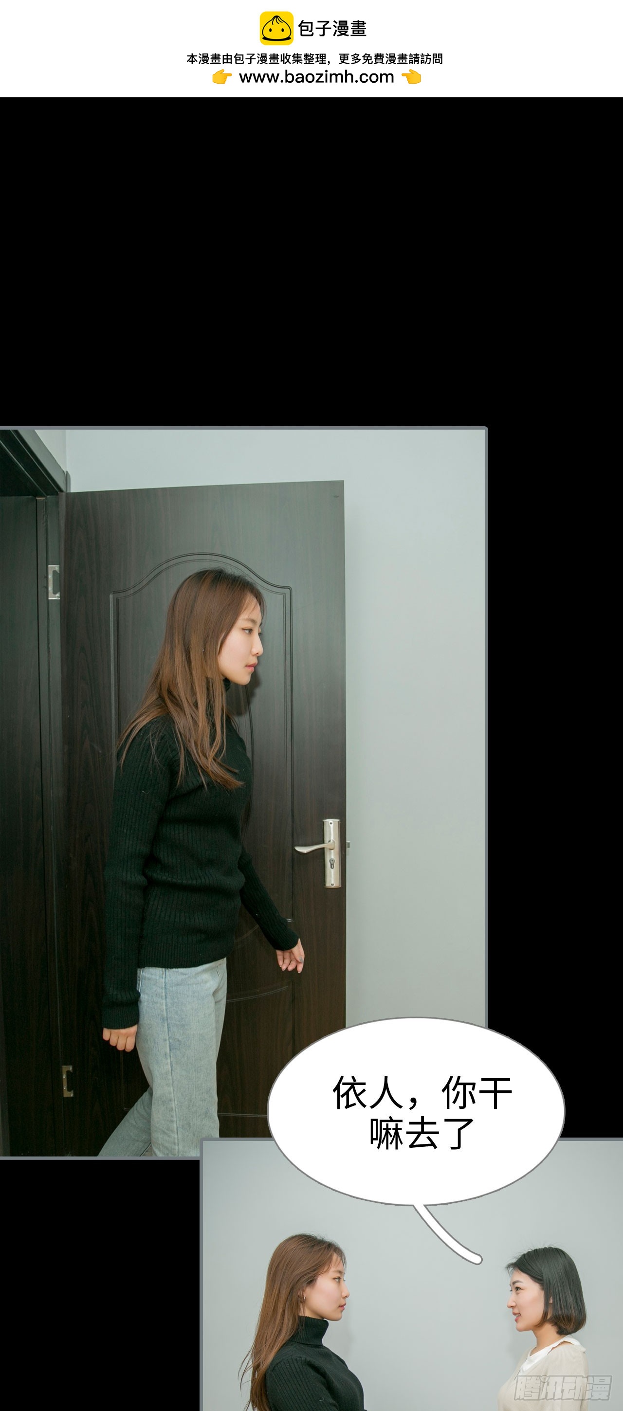 《豪门隐婚蜜宠甜妻99天》第27话 第2页