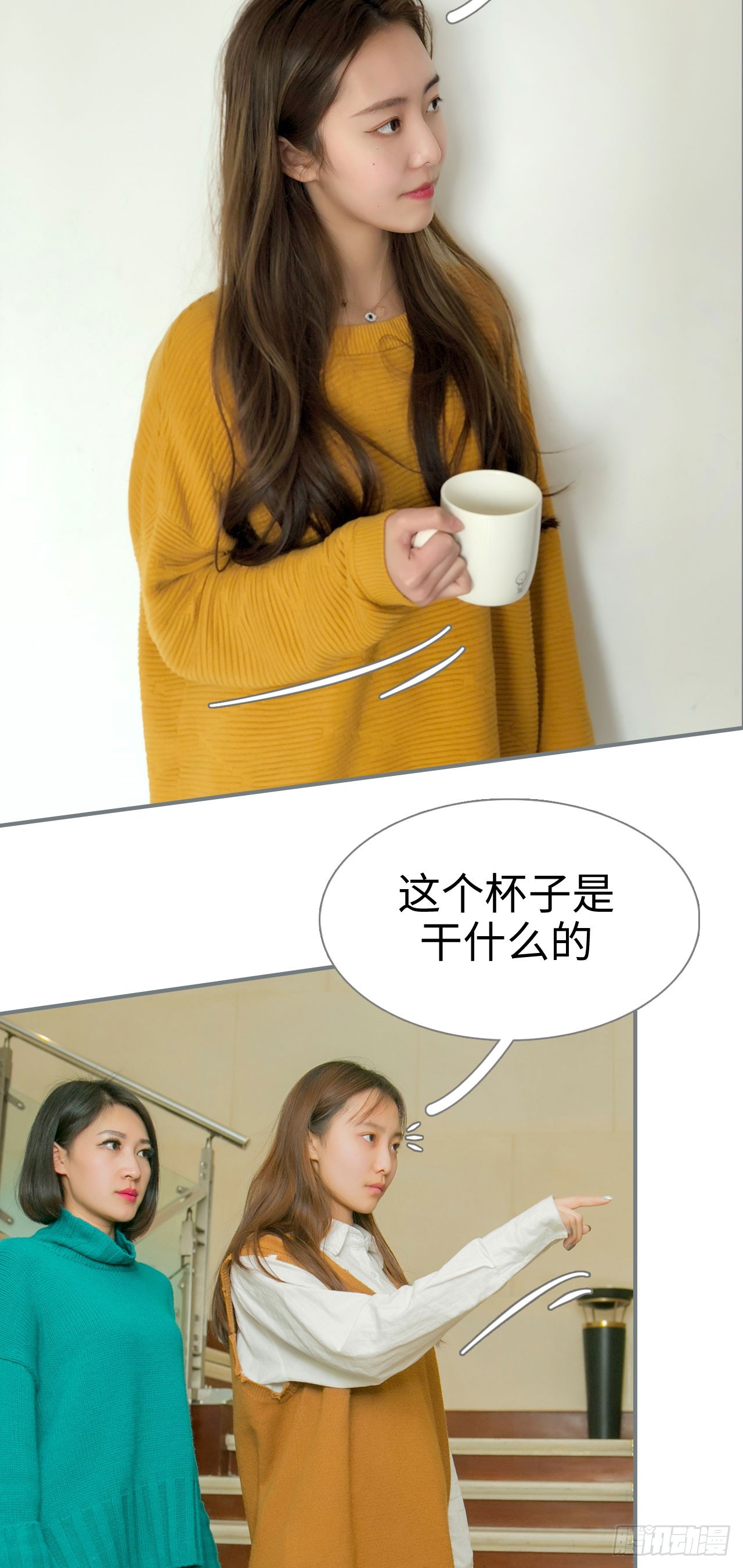 《豪门隐婚蜜宠甜妻99天》第27话 第9页