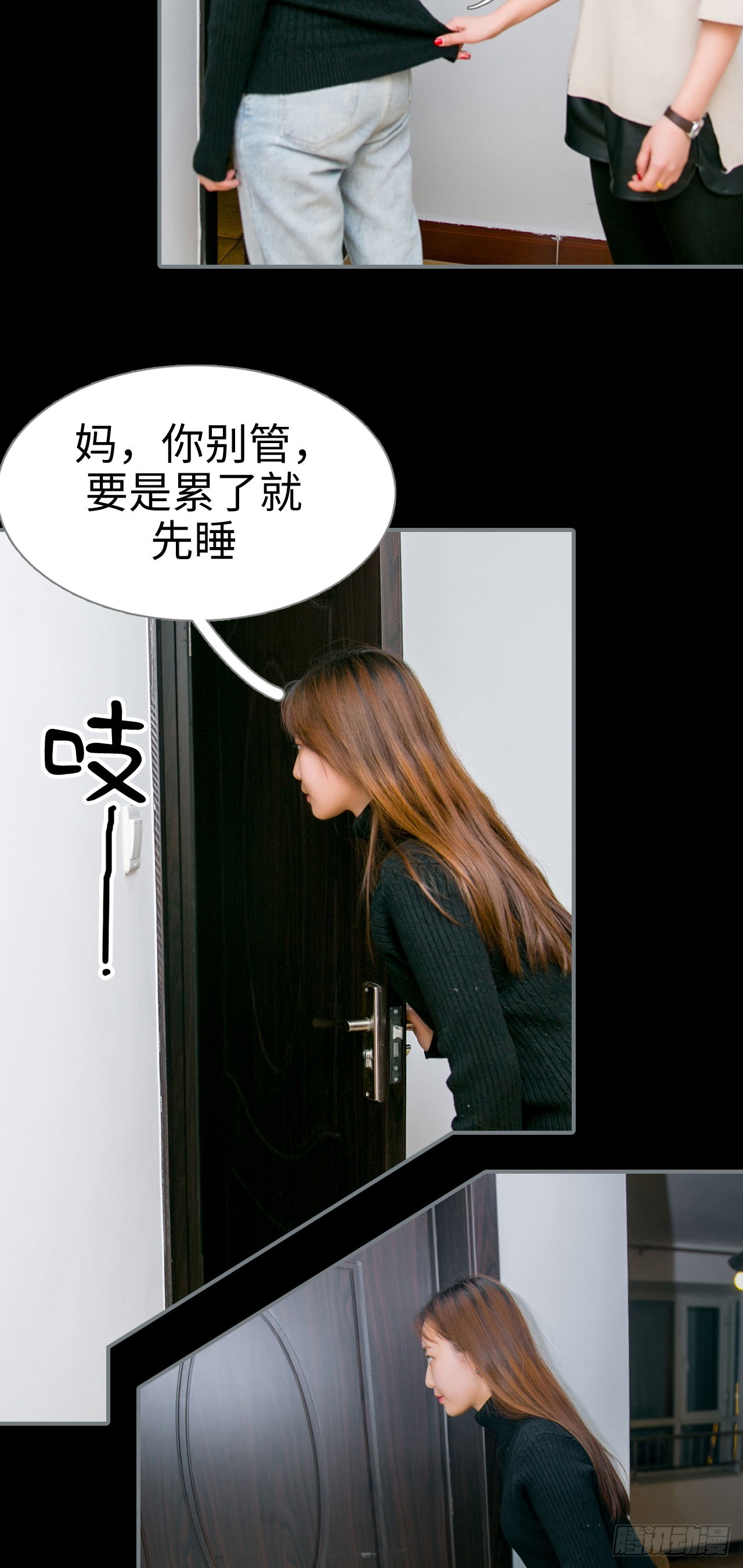 《豪门隐婚蜜宠甜妻99天》第26话 第15页