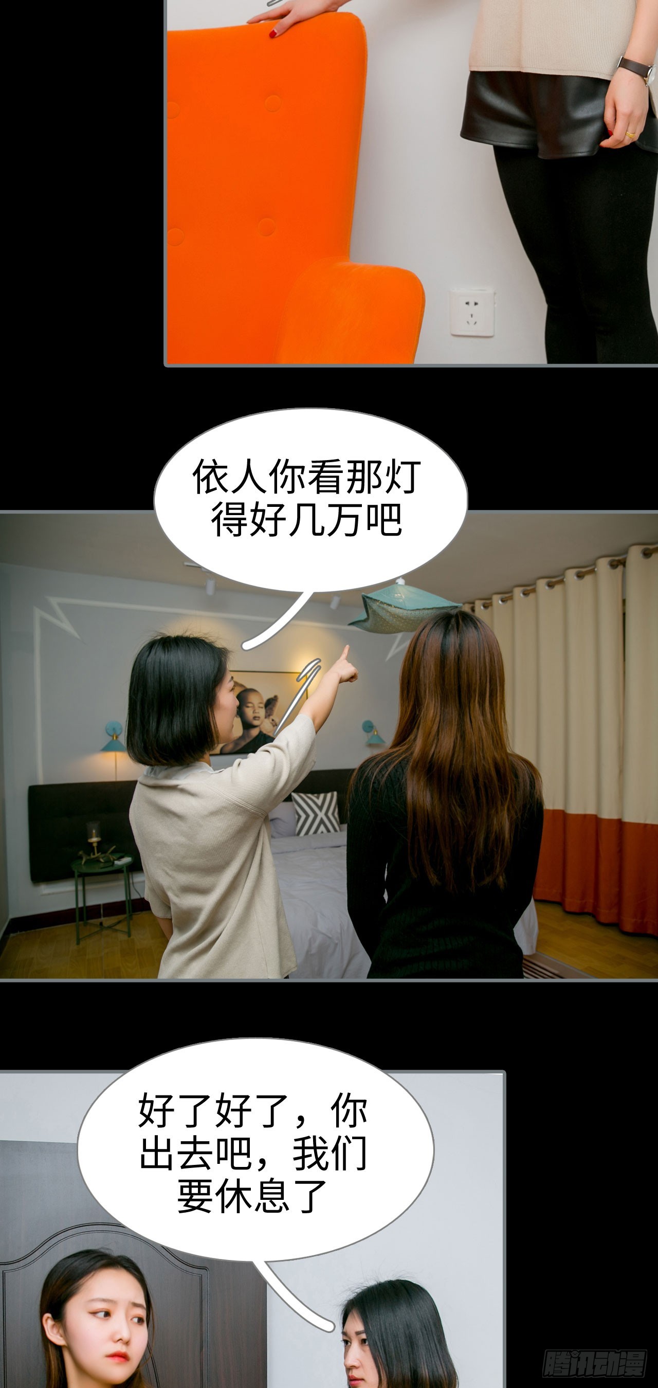 《豪门隐婚蜜宠甜妻99天》第26话 第3页