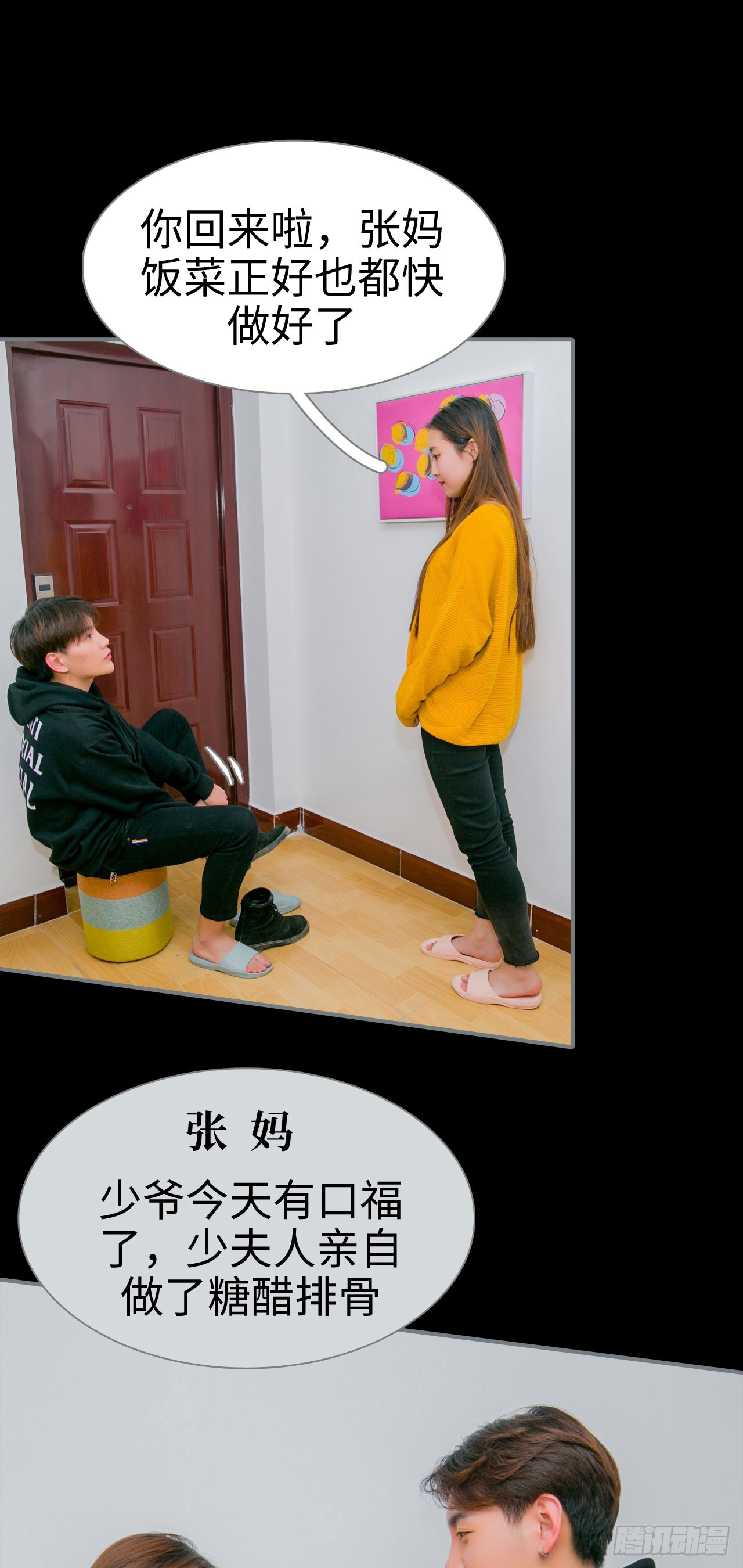 《豪门隐婚蜜宠甜妻99天》第26话 第8页