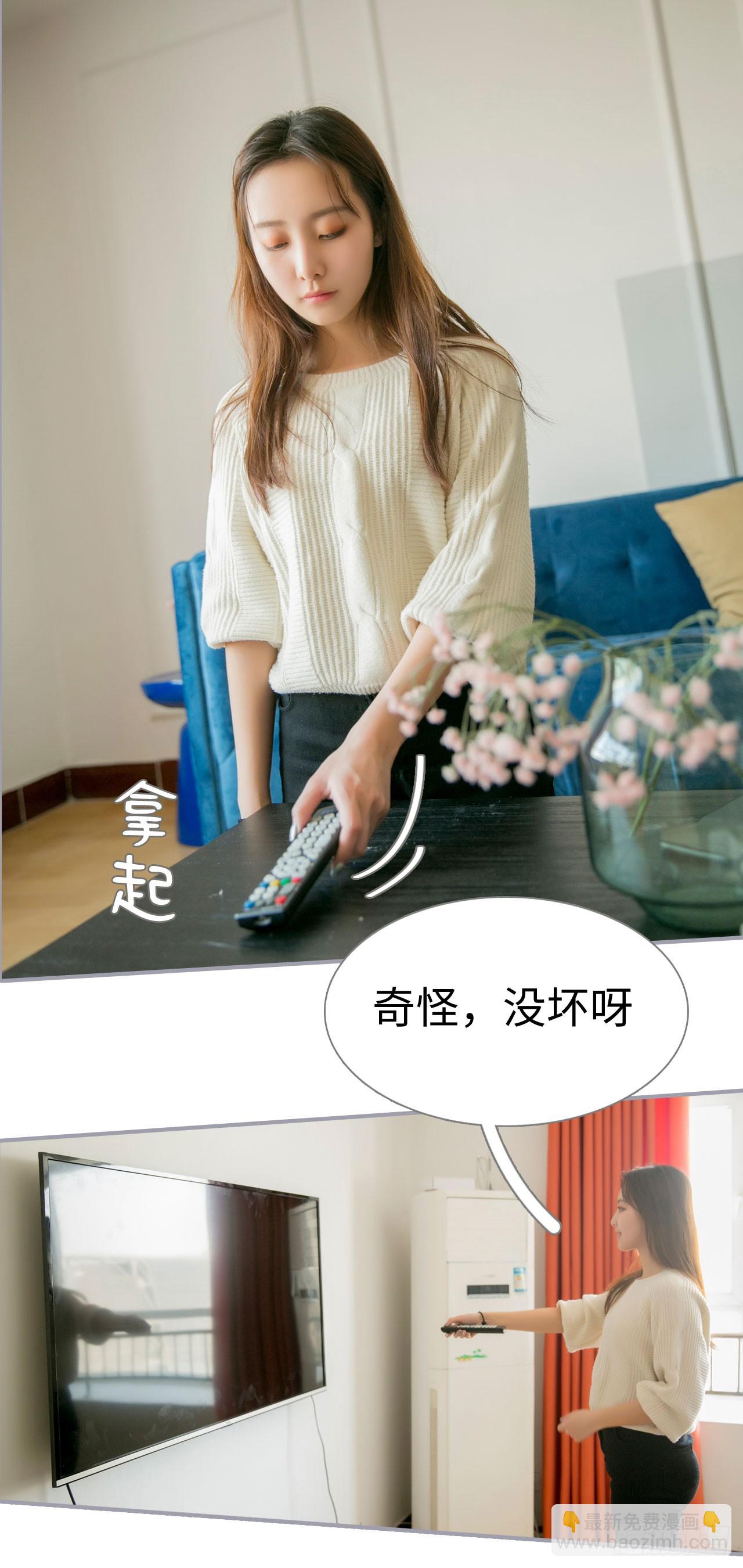 《豪门隐婚蜜宠甜妻99天》第28话 第14页