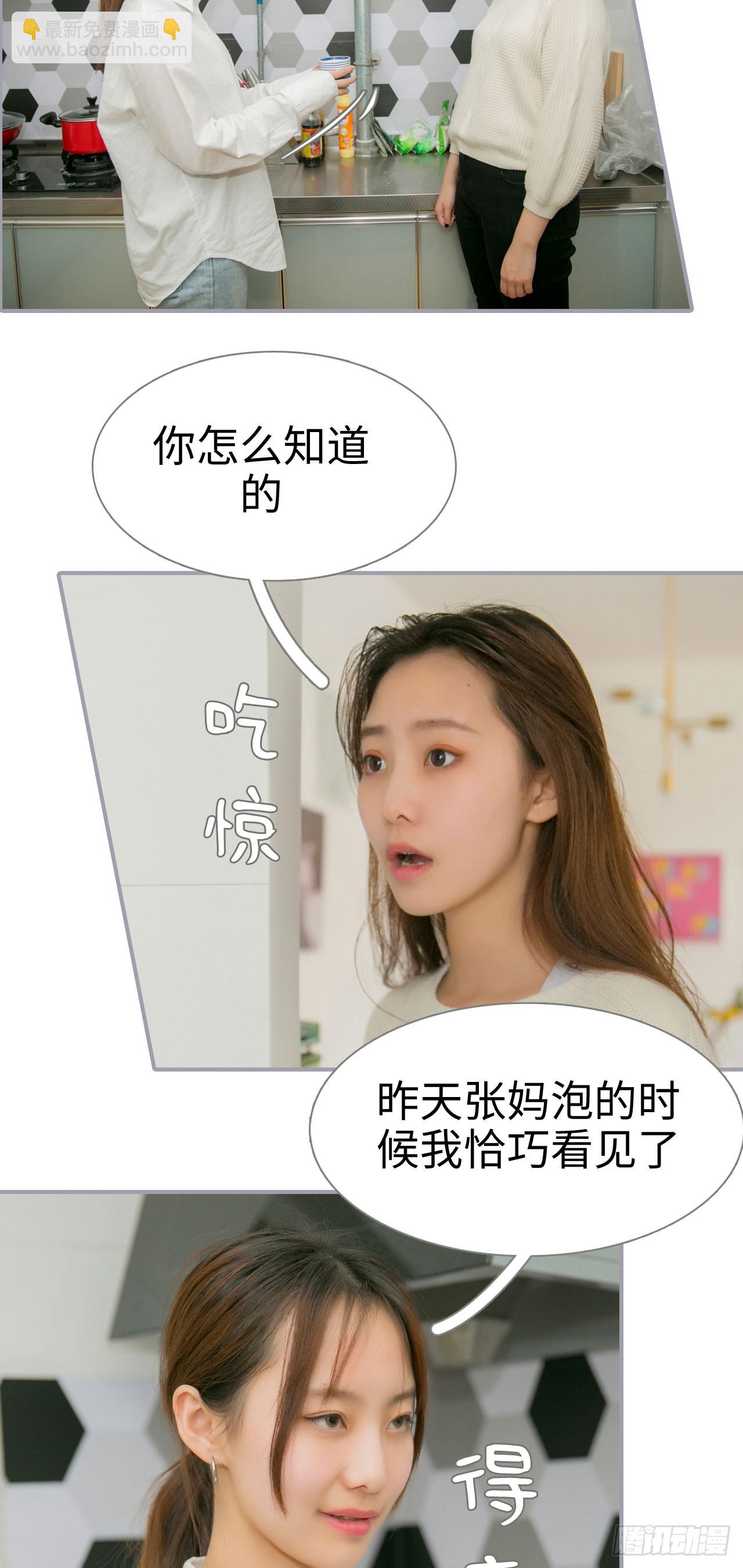 《豪门隐婚蜜宠甜妻99天》第28话 第20页