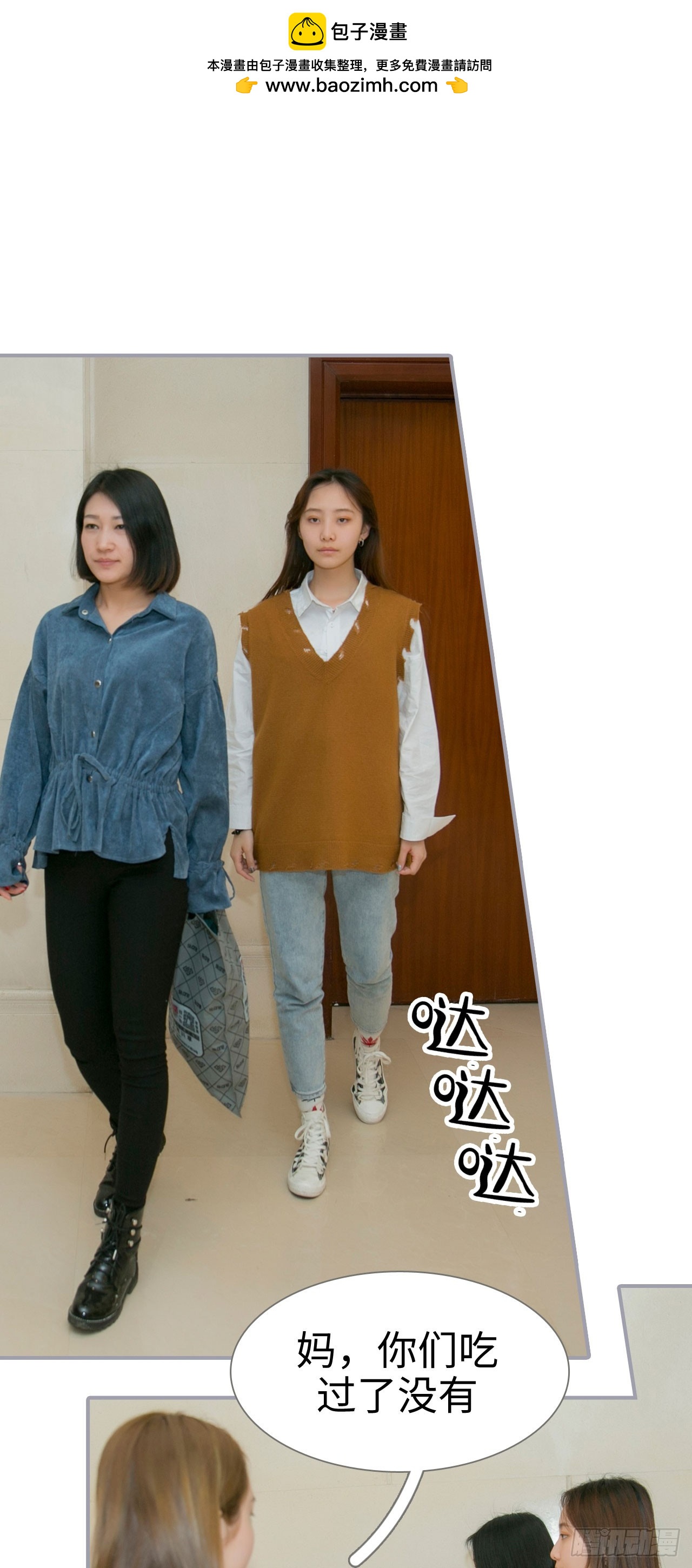 《豪门隐婚蜜宠甜妻99天》第28话 第2页