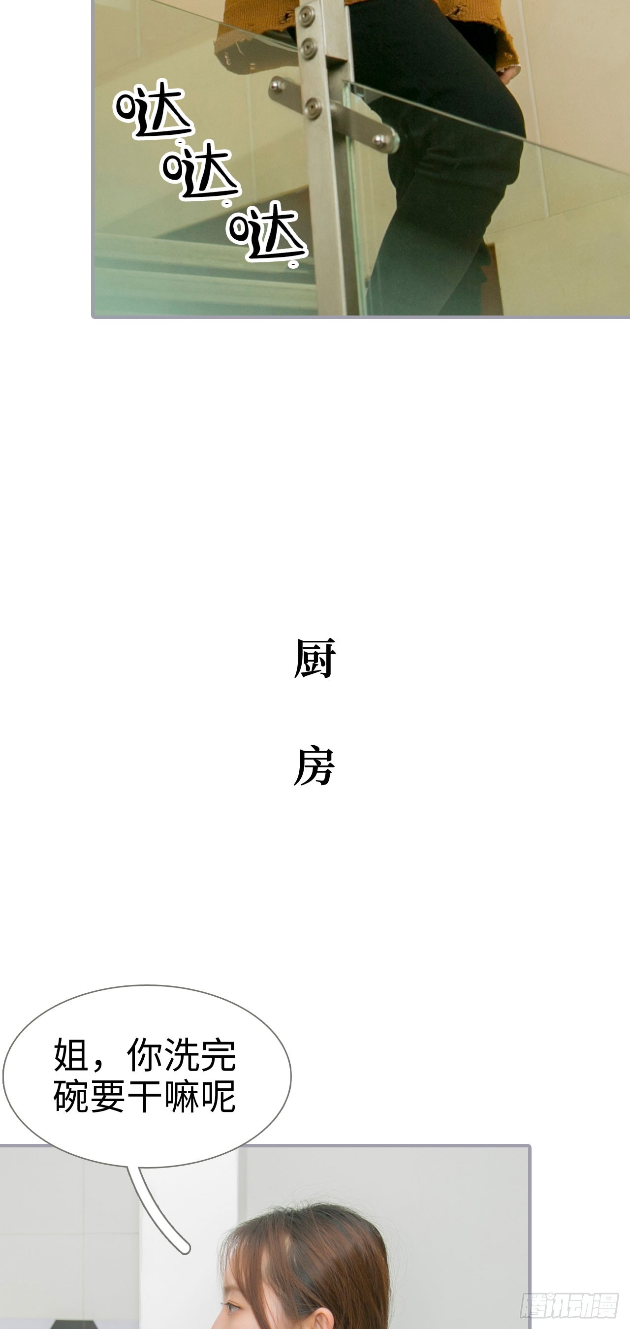 《豪门隐婚蜜宠甜妻99天》第28话 第6页