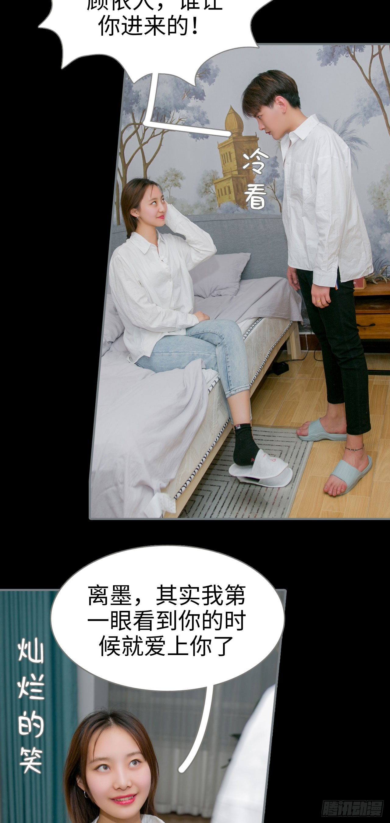 《豪门隐婚蜜宠甜妻99天》第31话 第13页