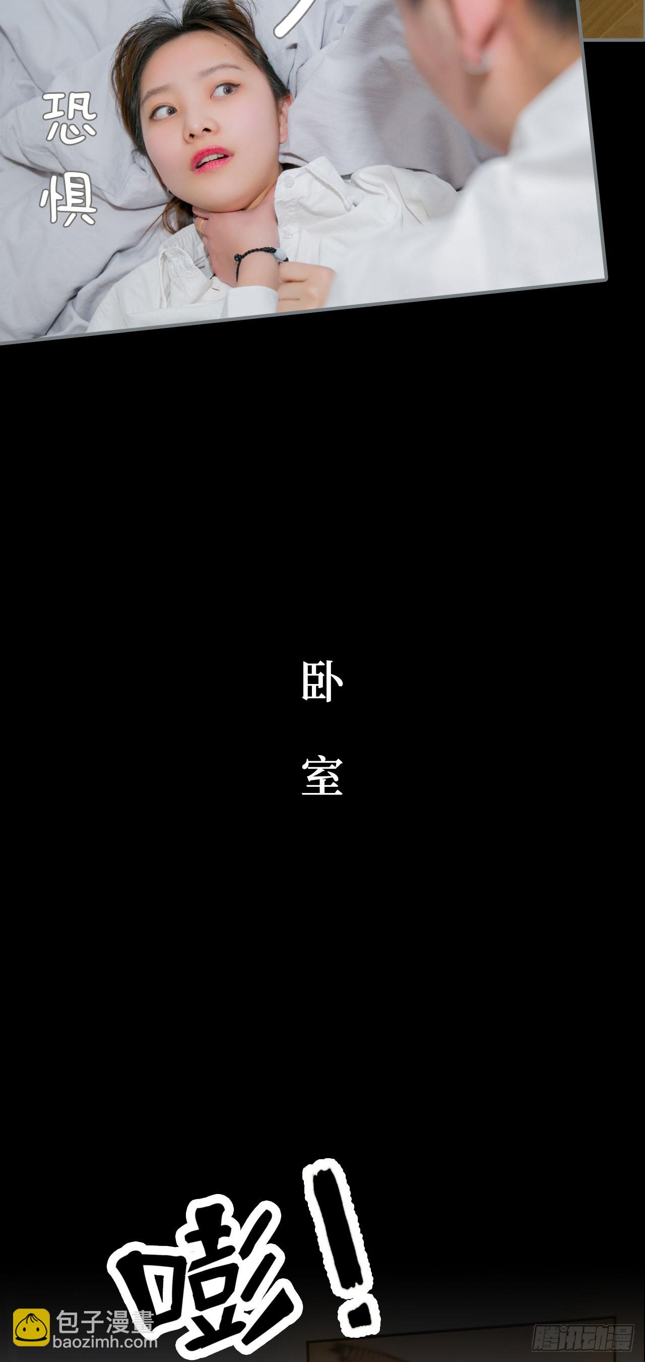 《豪门隐婚蜜宠甜妻99天》第31话 第16页
