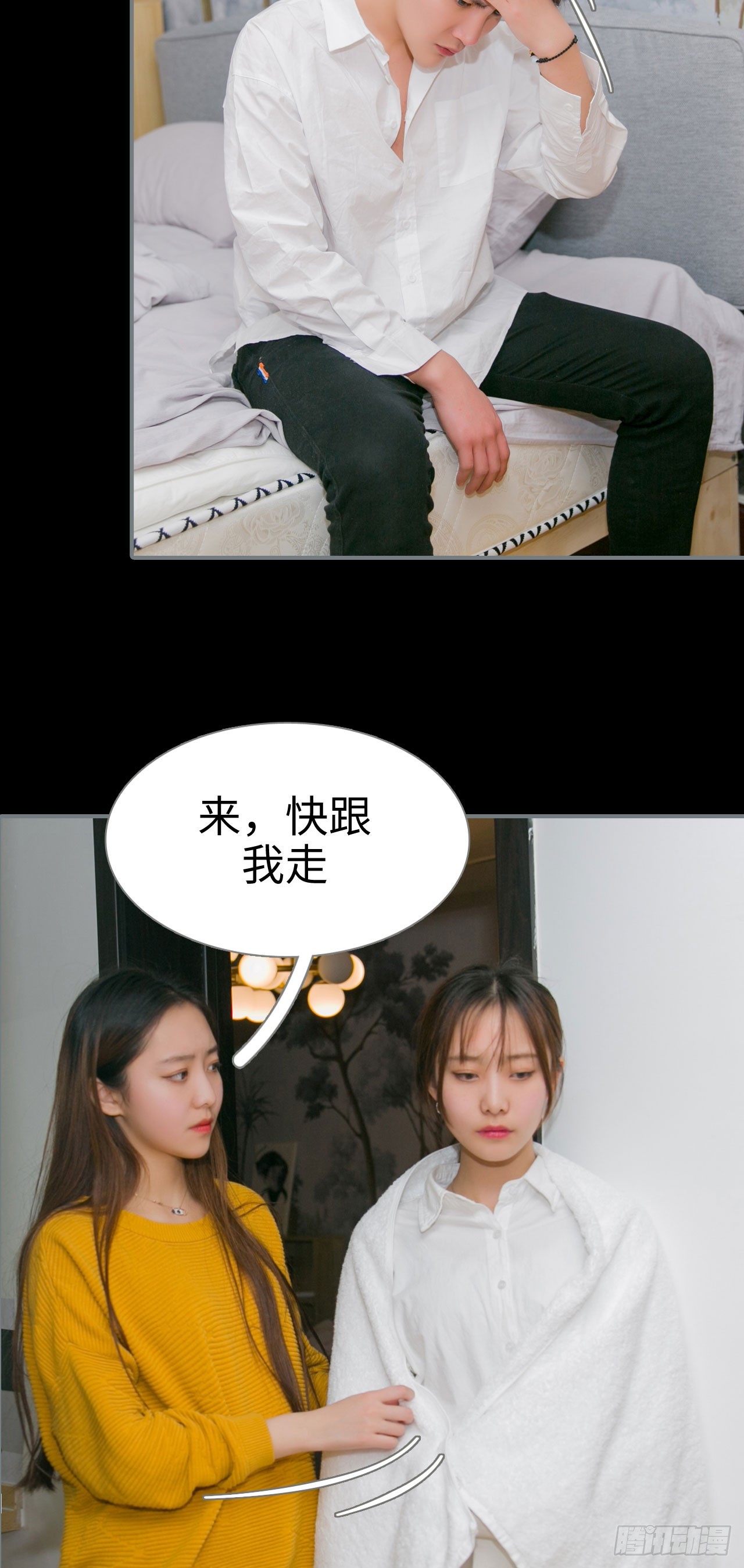 《豪门隐婚蜜宠甜妻99天》第31话 第21页