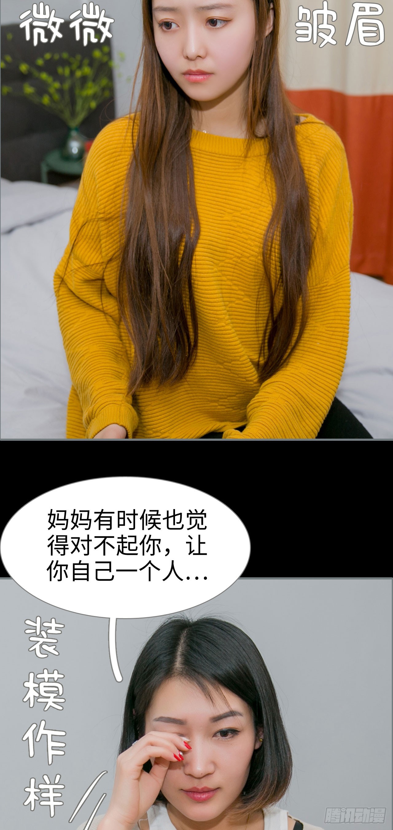 《豪门隐婚蜜宠甜妻99天》第31话 第3页