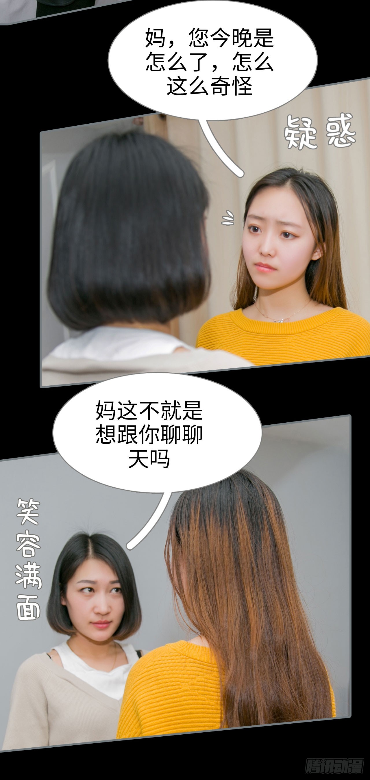 《豪门隐婚蜜宠甜妻99天》第31话 第6页