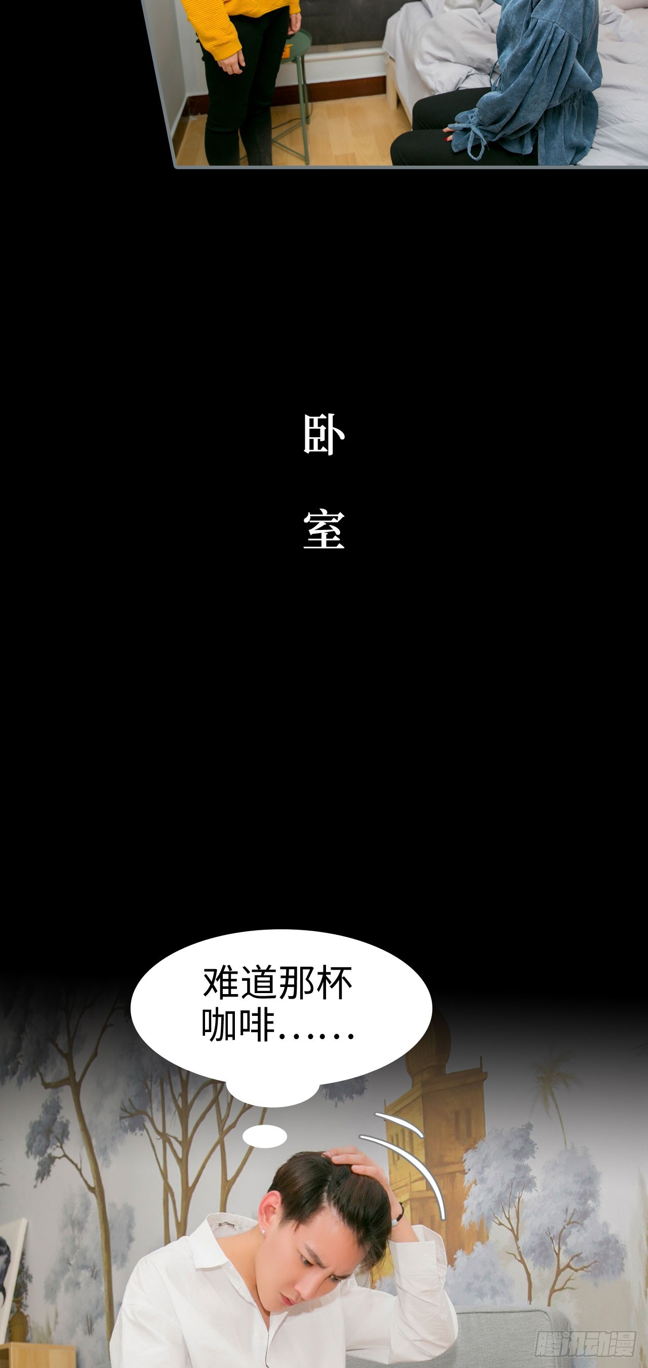 《豪门隐婚蜜宠甜妻99天》第32话 第10页