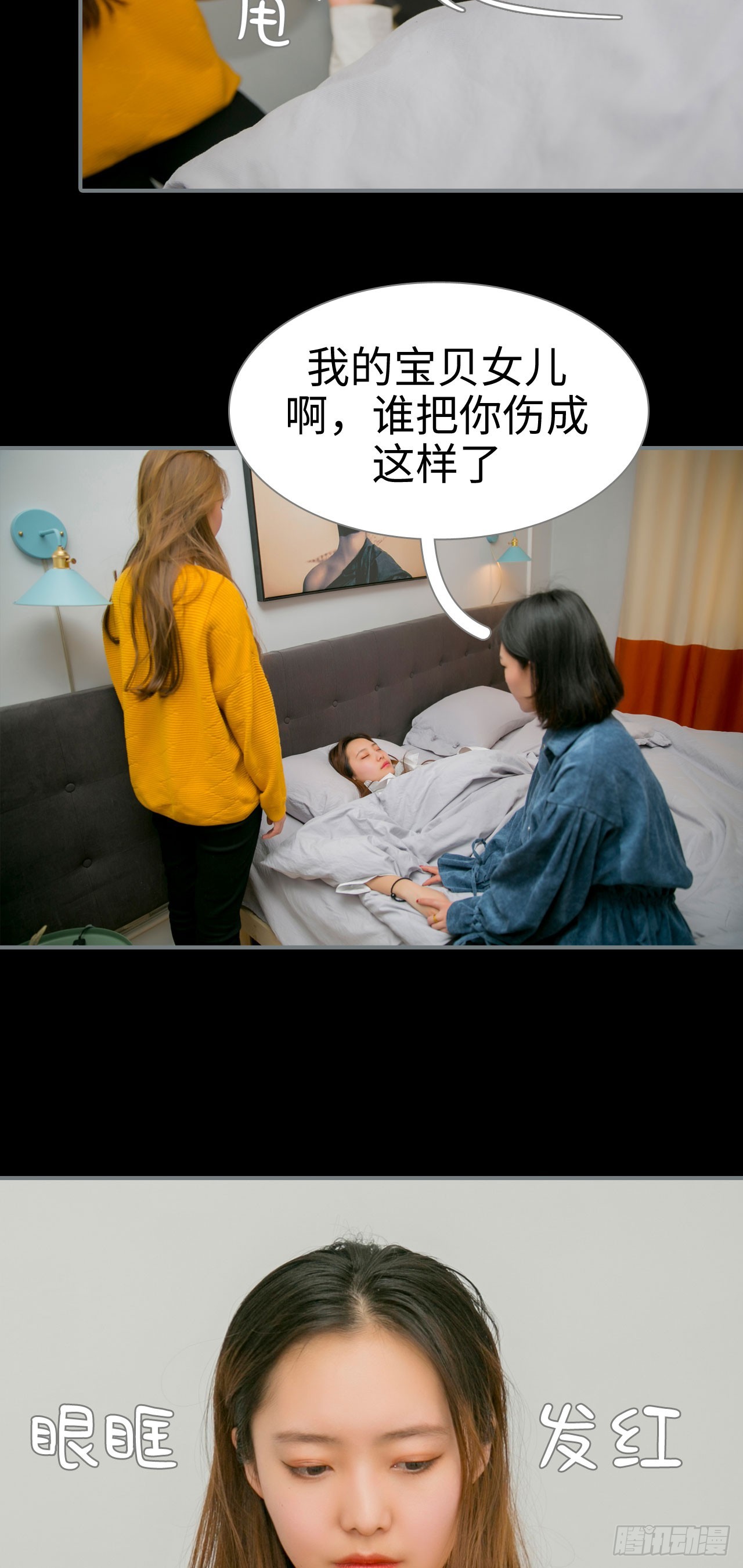 《豪门隐婚蜜宠甜妻99天》第32话 第6页