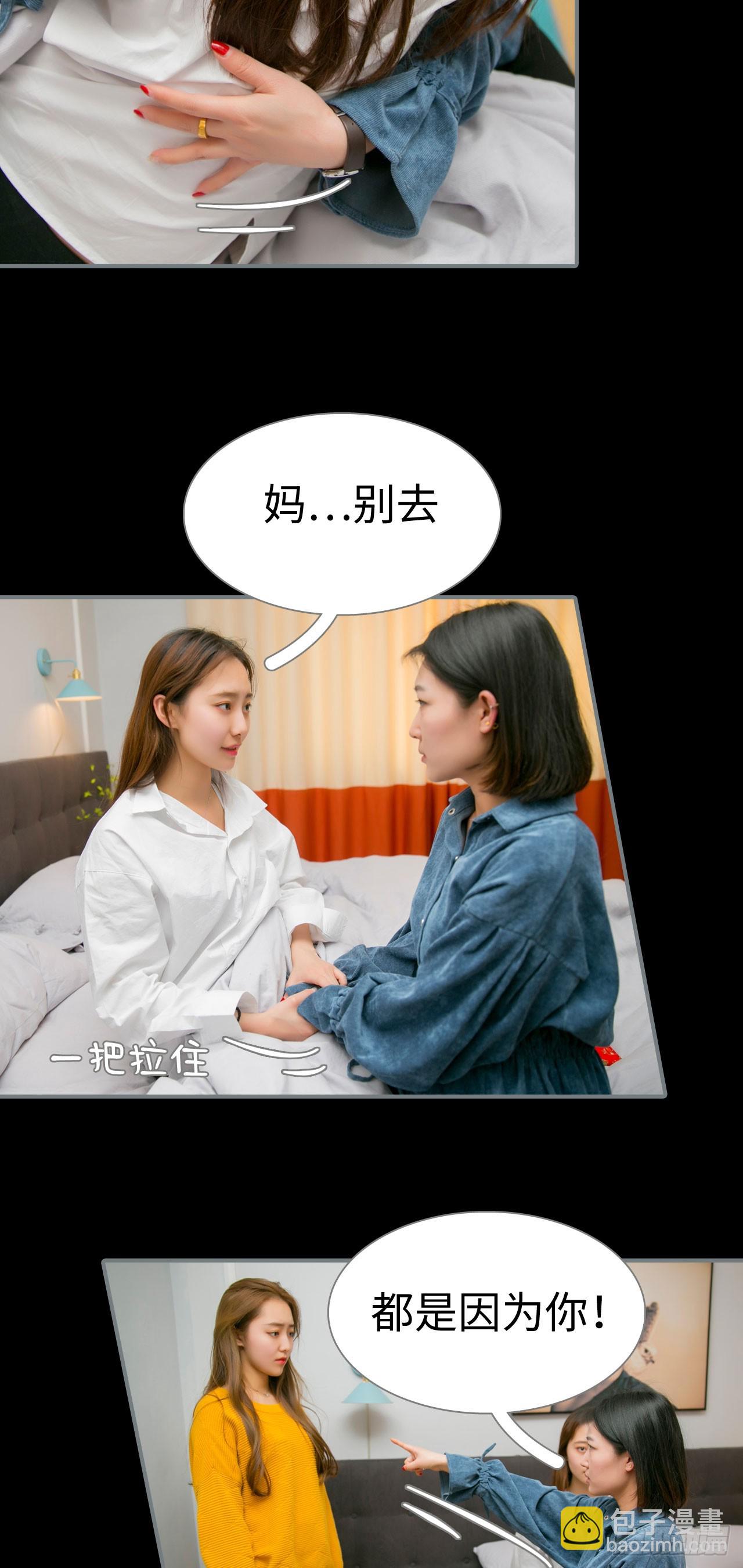 《豪门隐婚蜜宠甜妻99天》第32话 第9页