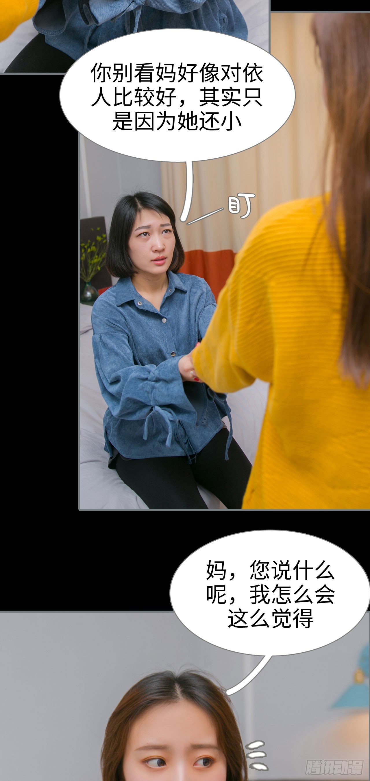《豪门隐婚蜜宠甜妻99天》第30话 第11页