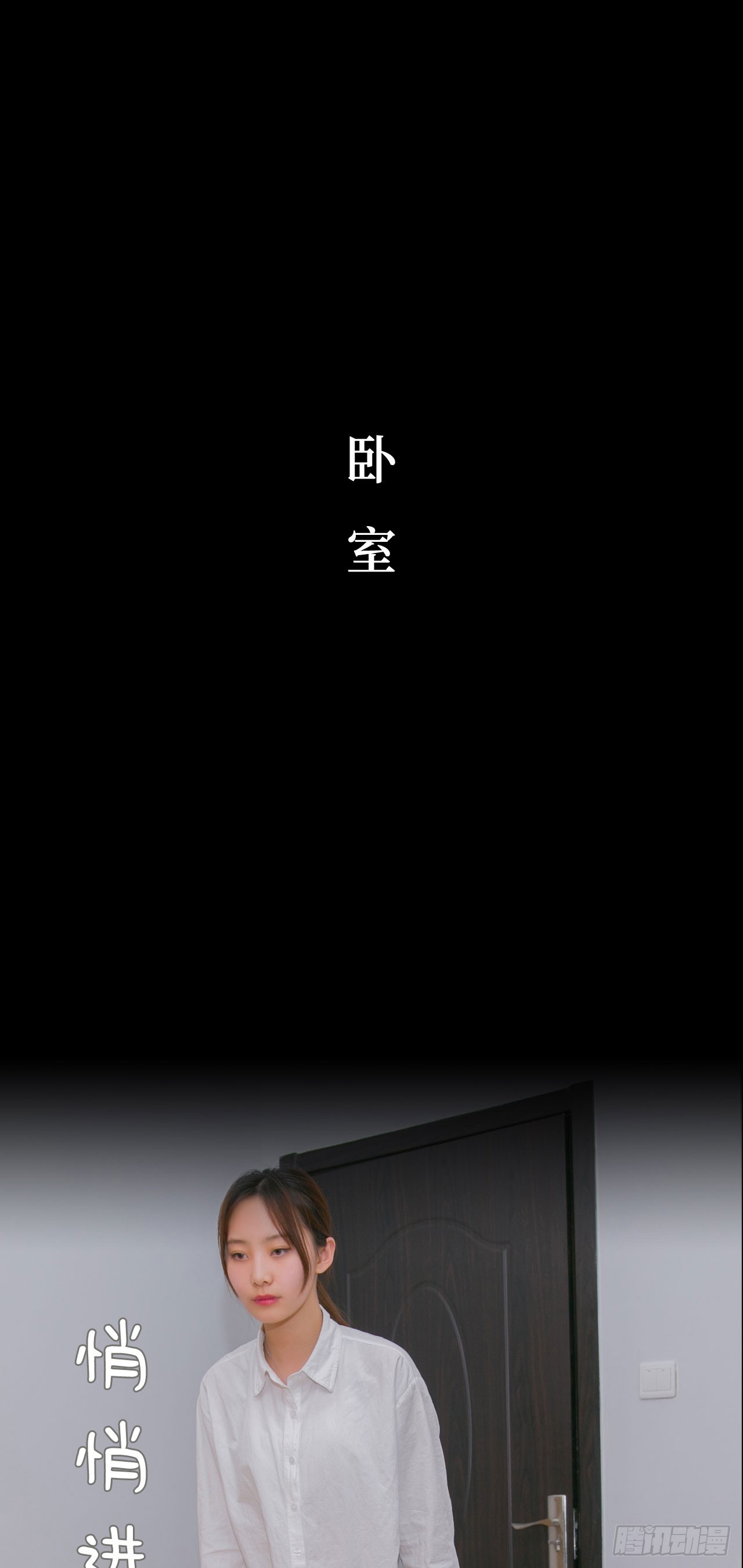 《豪门隐婚蜜宠甜妻99天》第30话 第13页