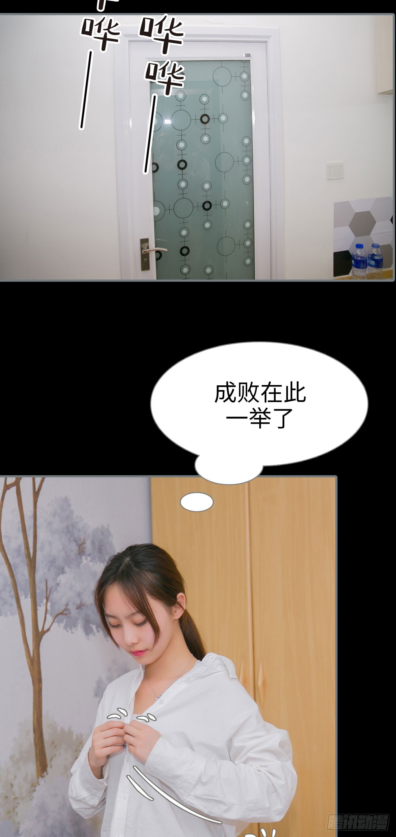 《豪门隐婚蜜宠甜妻99天》第30话 第15页