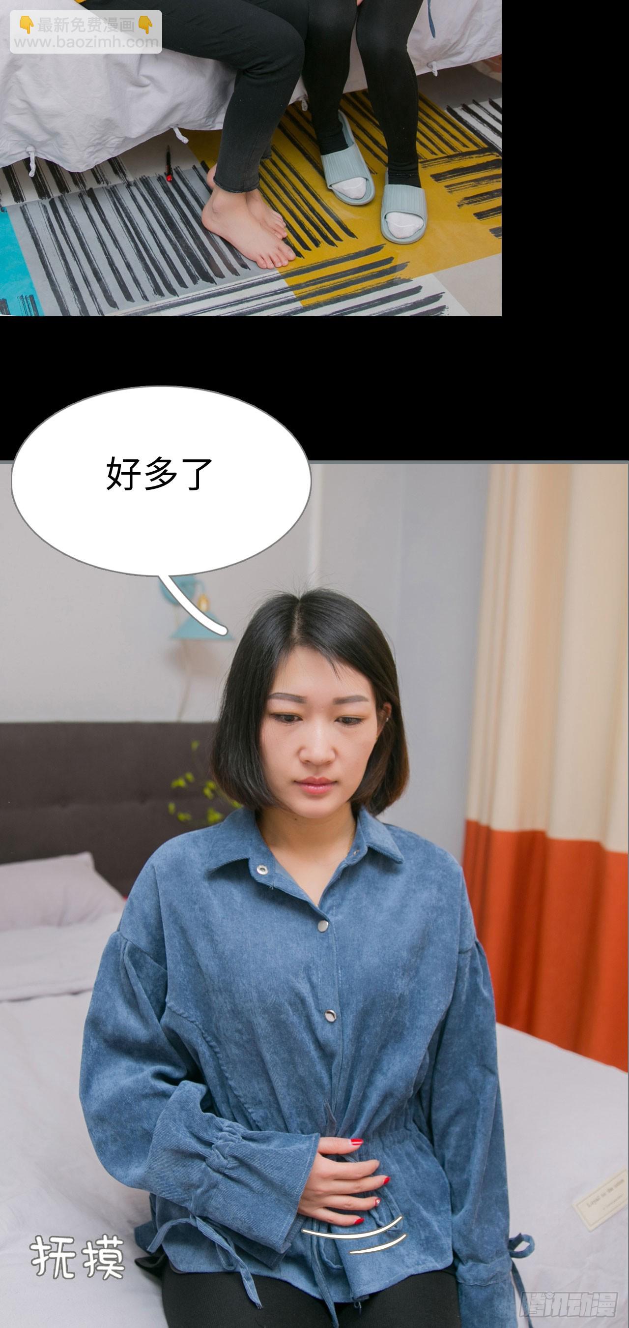 《豪门隐婚蜜宠甜妻99天》第30话 第8页