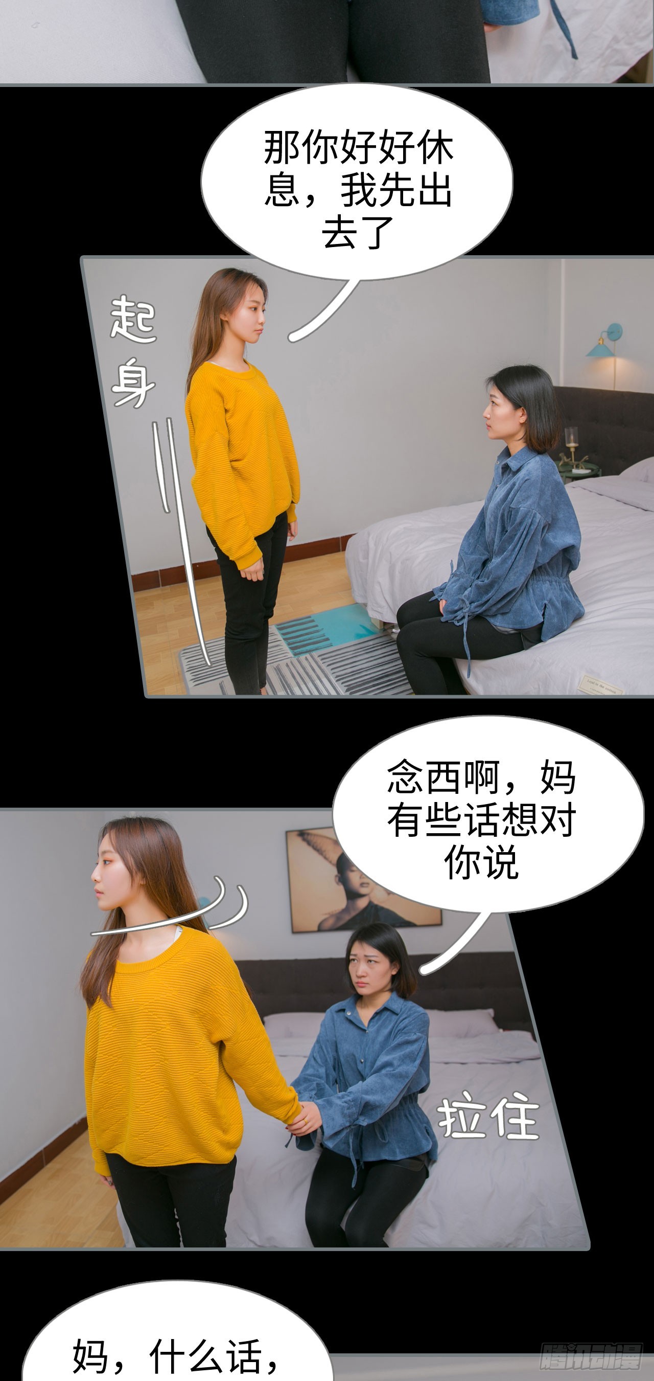 《豪门隐婚蜜宠甜妻99天》第30话 第9页