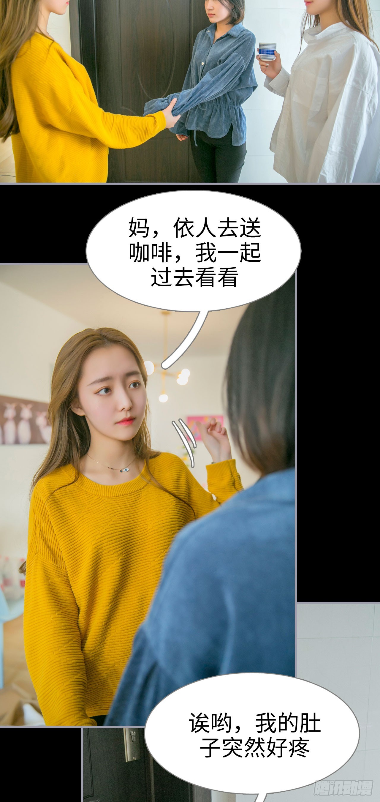 《豪门隐婚蜜宠甜妻99天》第29话 第11页