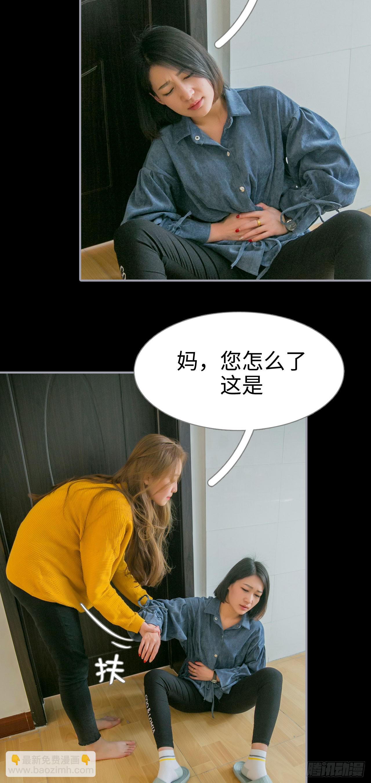 《豪门隐婚蜜宠甜妻99天》第29话 第12页