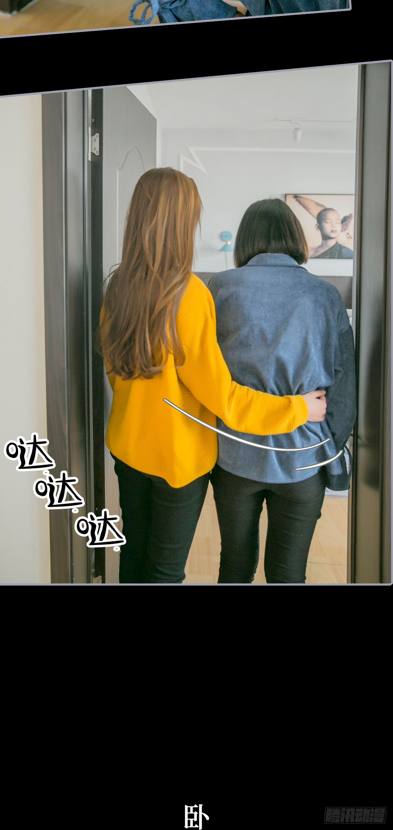 《豪门隐婚蜜宠甜妻99天》第29话 第15页