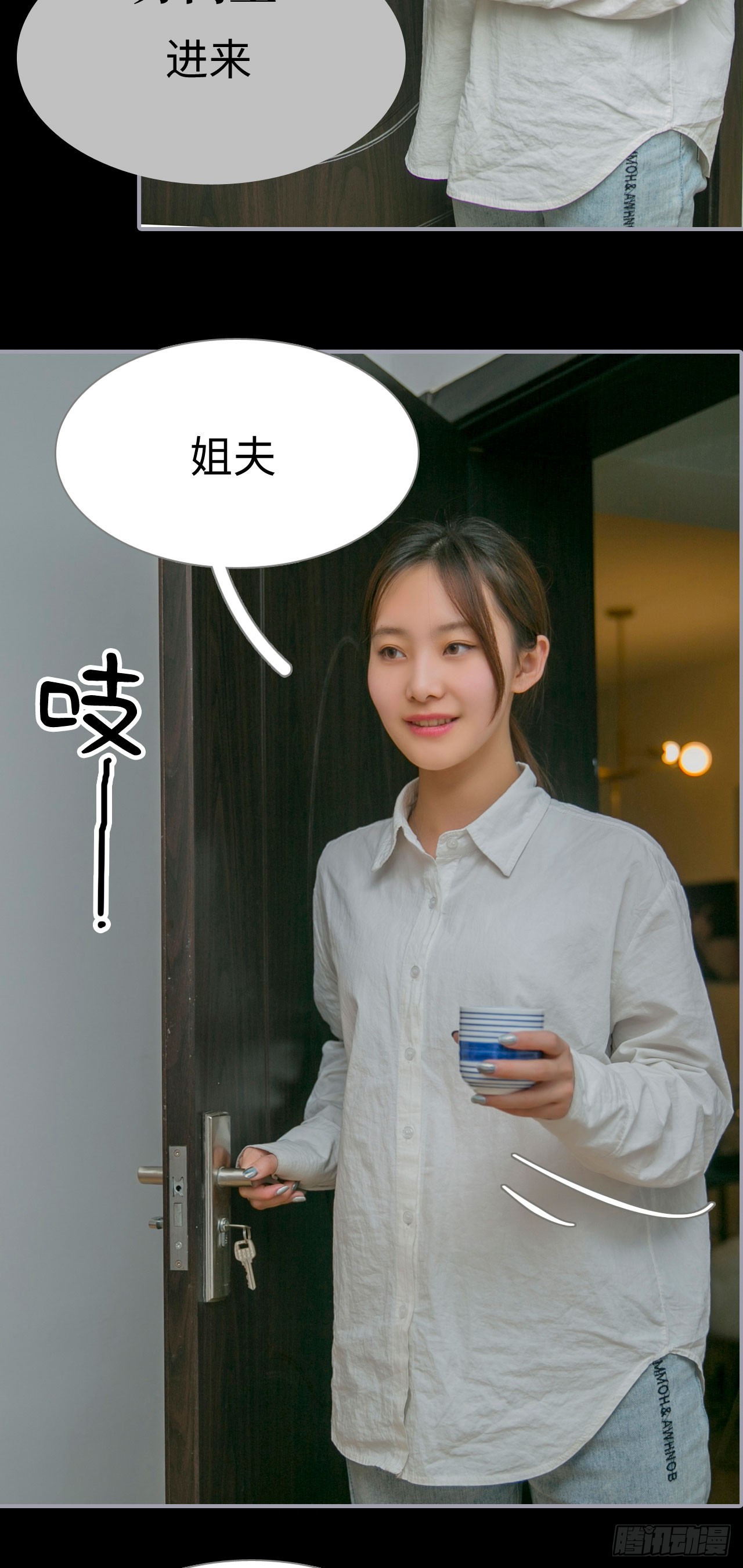《豪门隐婚蜜宠甜妻99天》第29话 第18页