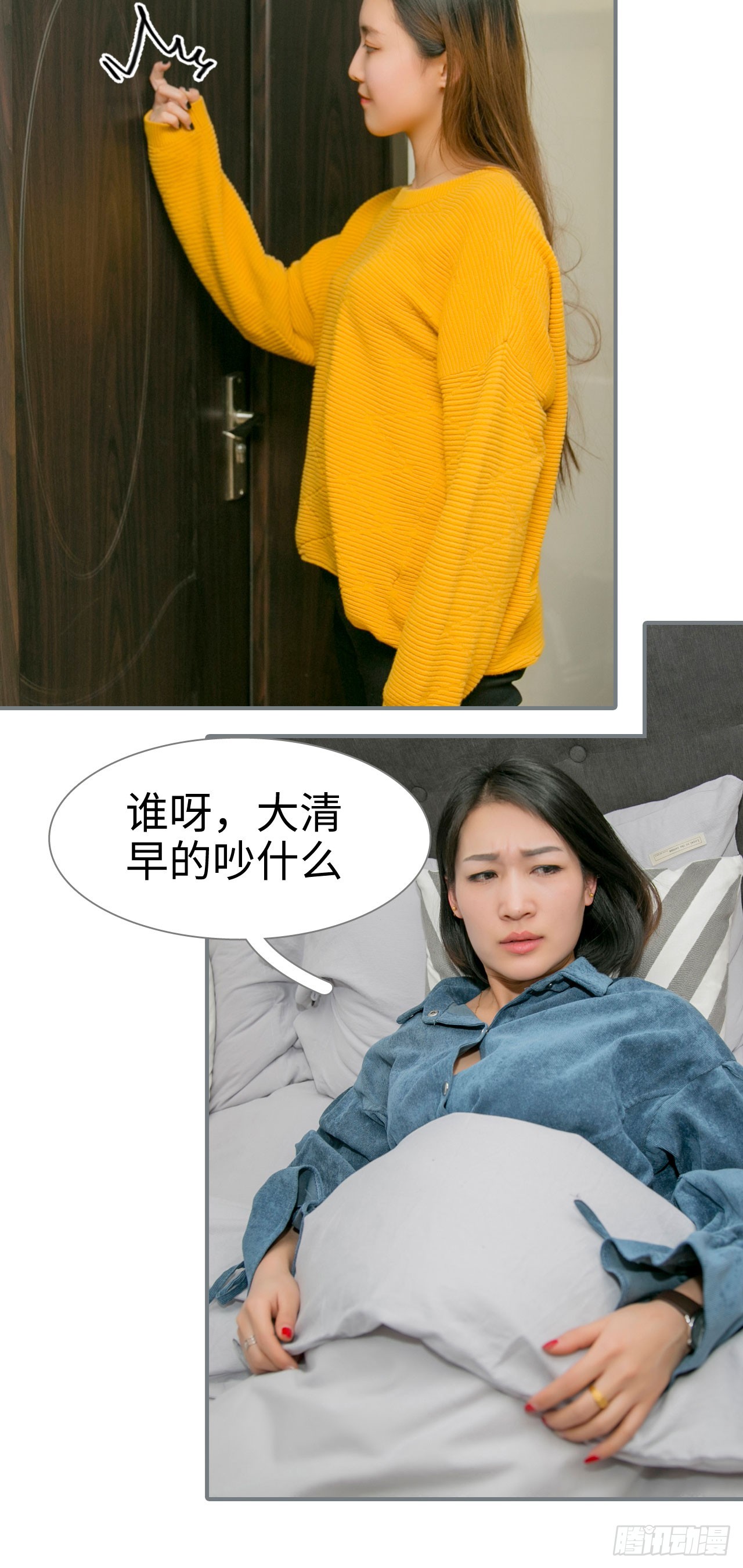 《豪门隐婚蜜宠甜妻99天》第33话 第17页