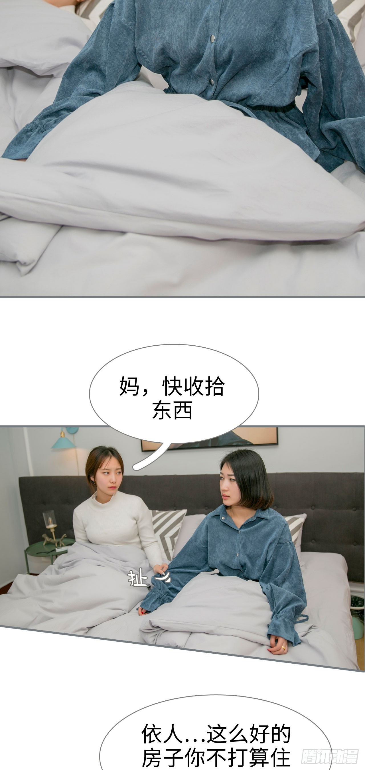 《豪门隐婚蜜宠甜妻99天》第33话 第19页