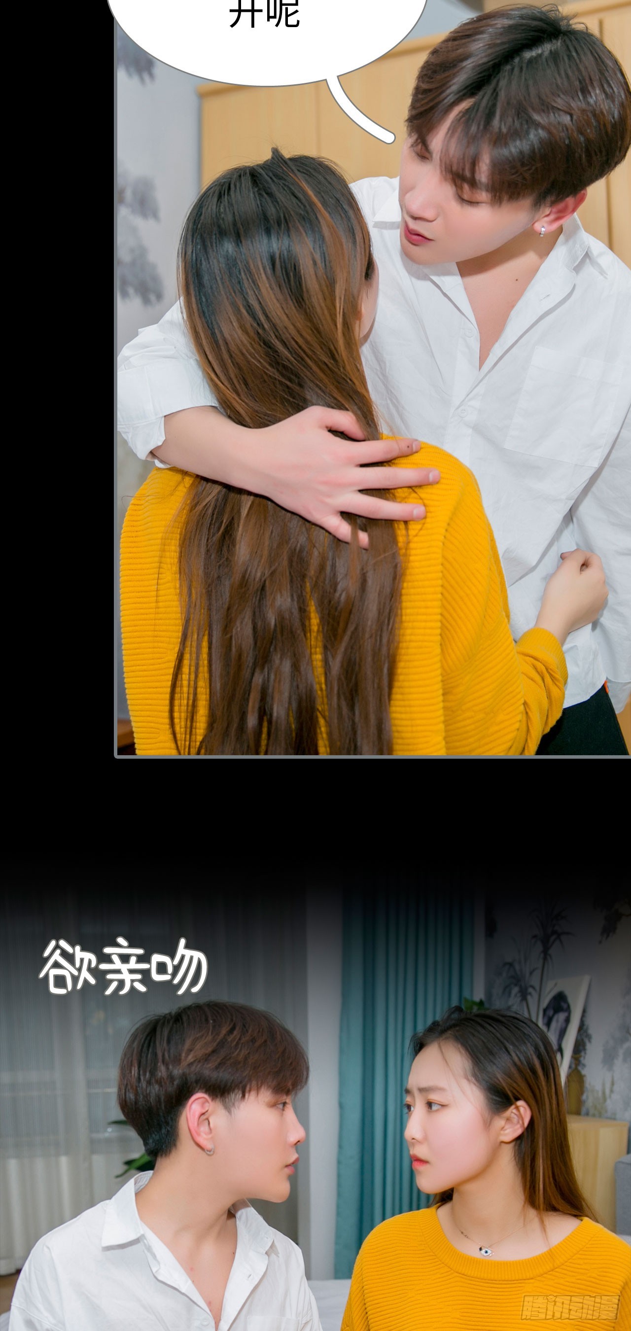 《豪门隐婚蜜宠甜妻99天》第33话 第7页